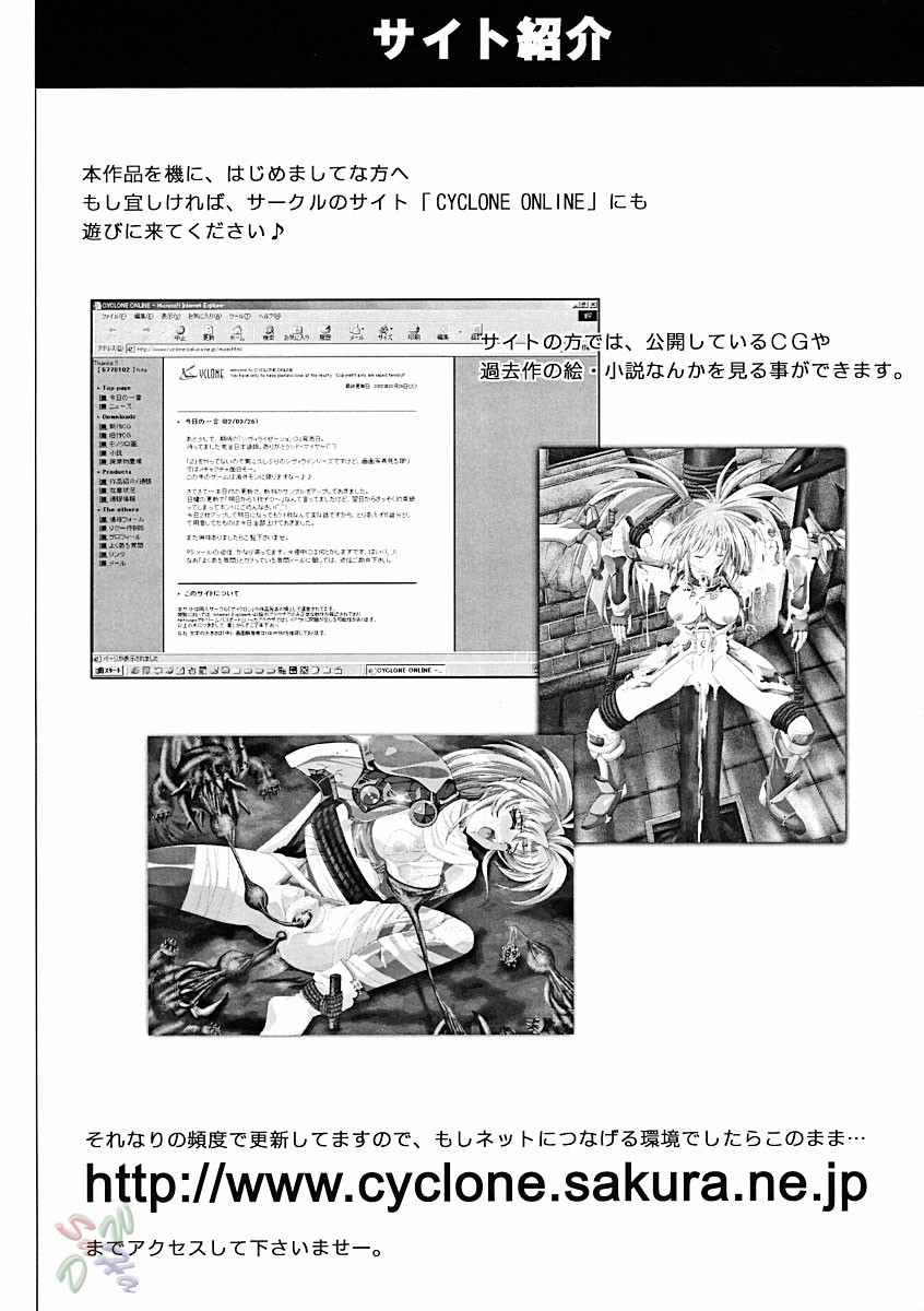 [サイクロン (冷泉、和泉和也)] ROGUE SPEAR 2 (神風怪盗ジャンヌ) [英訳]