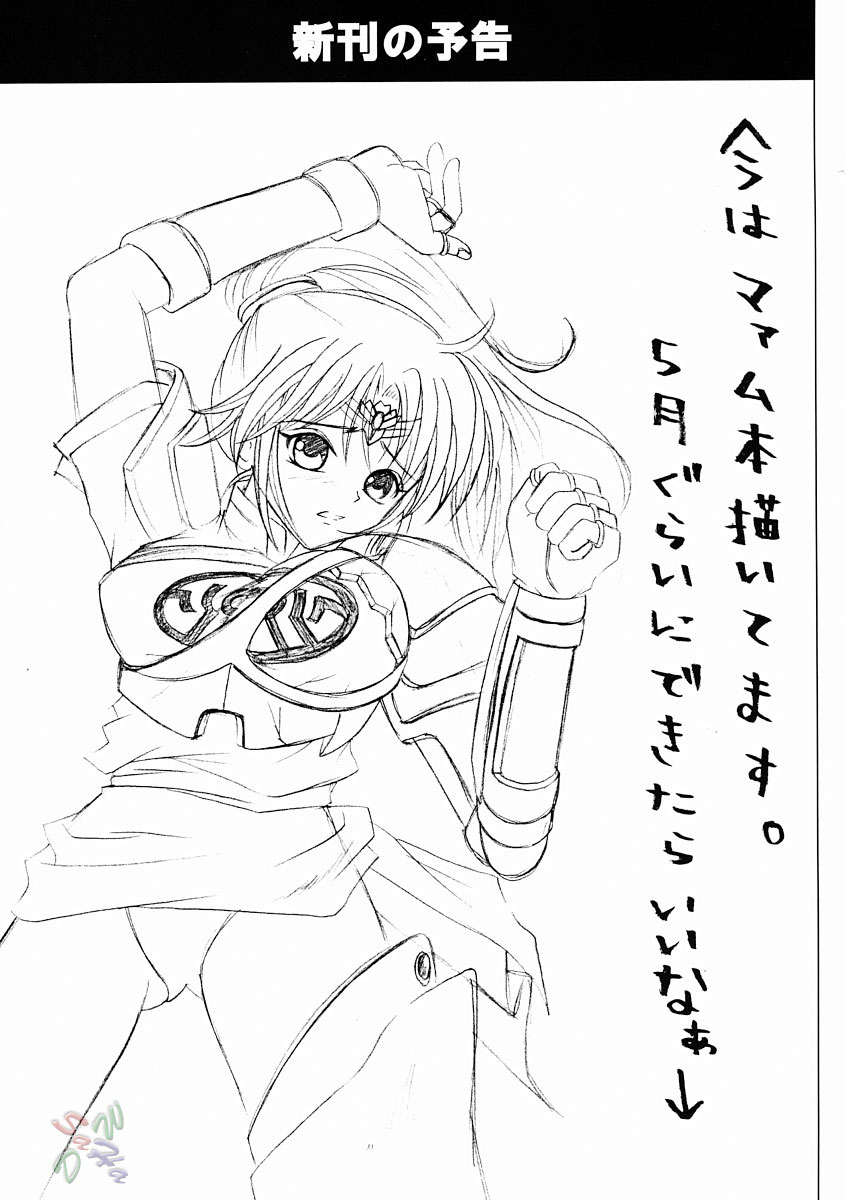 [サイクロン (冷泉、和泉和也)] ROGUE SPEAR 2 (神風怪盗ジャンヌ) [英訳]