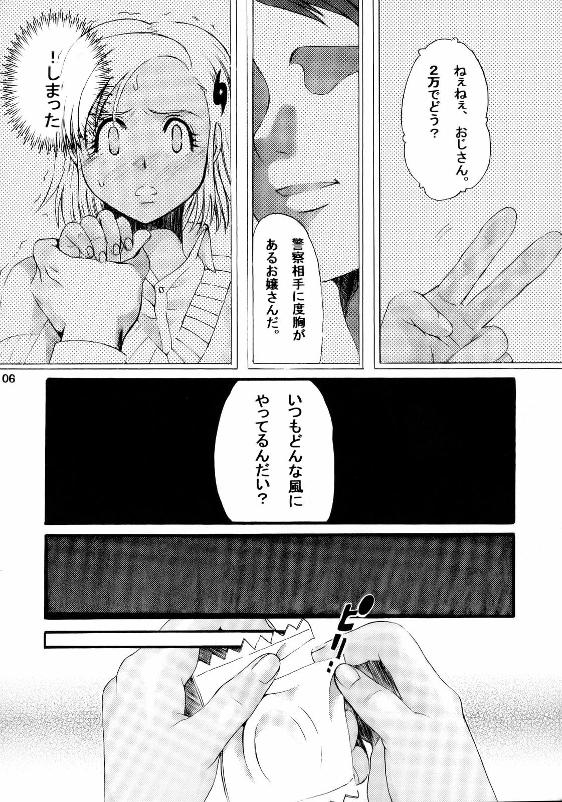 (C70) [釣りキチ同盟 (貴騎琉 , こがわまさよし , 梅玉奈部)] エロの群像3～舐りあい・ほら!～ (ケロロ軍曹)