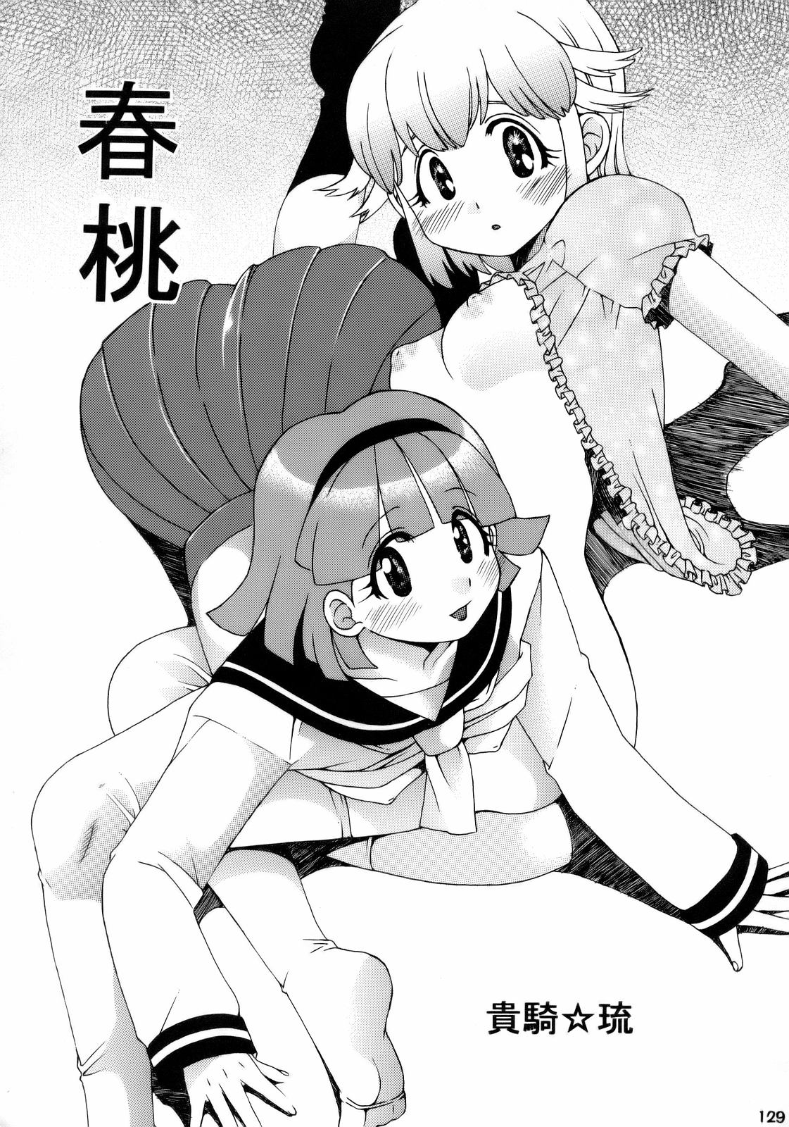 (C70) [釣りキチ同盟 (貴騎琉 , こがわまさよし , 梅玉奈部)] エロの群像3～舐りあい・ほら!～ (ケロロ軍曹)