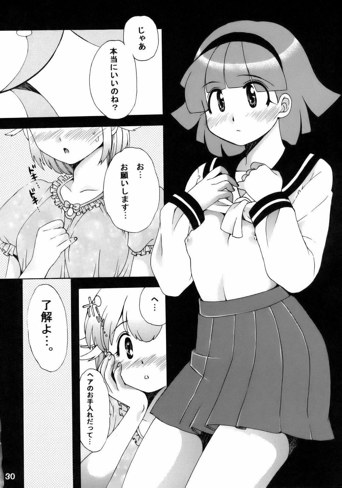 (C70) [釣りキチ同盟 (貴騎琉 , こがわまさよし , 梅玉奈部)] エロの群像3～舐りあい・ほら!～ (ケロロ軍曹)