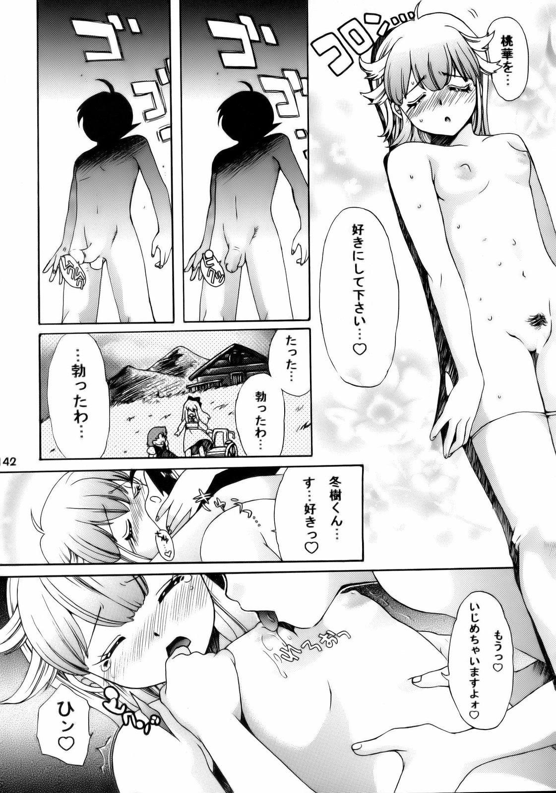 (C70) [釣りキチ同盟 (貴騎琉 , こがわまさよし , 梅玉奈部)] エロの群像3～舐りあい・ほら!～ (ケロロ軍曹)