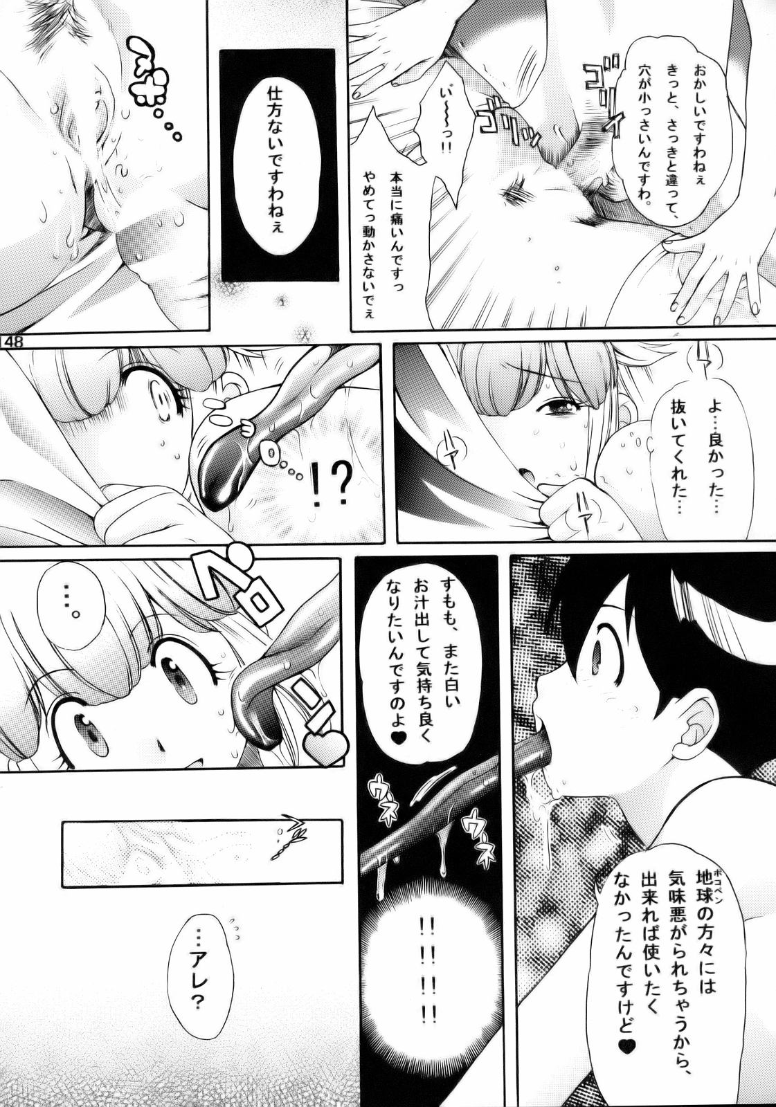 (C70) [釣りキチ同盟 (貴騎琉 , こがわまさよし , 梅玉奈部)] エロの群像3～舐りあい・ほら!～ (ケロロ軍曹)