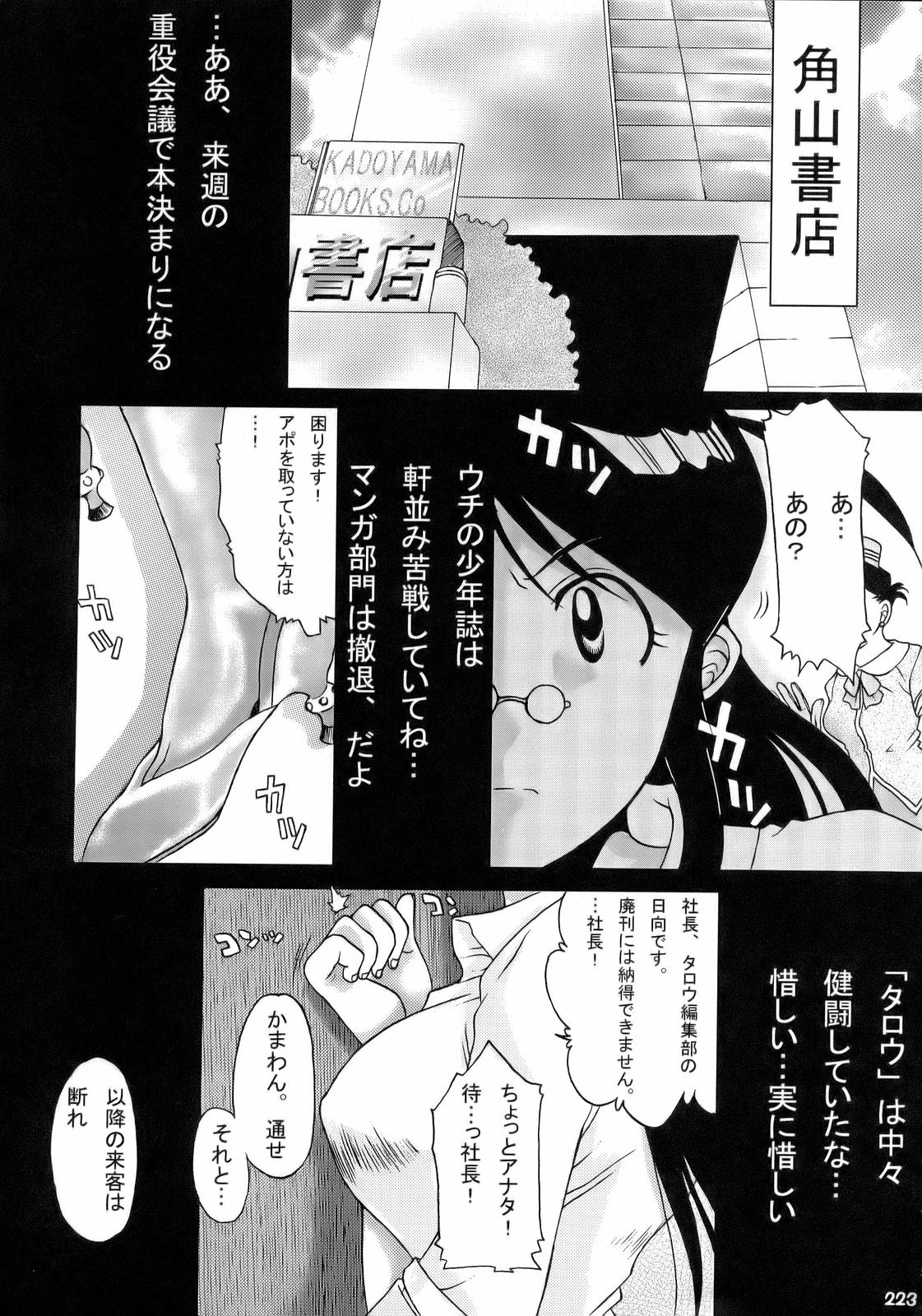 (C70) [釣りキチ同盟 (貴騎琉 , こがわまさよし , 梅玉奈部)] エロの群像3～舐りあい・ほら!～ (ケロロ軍曹)