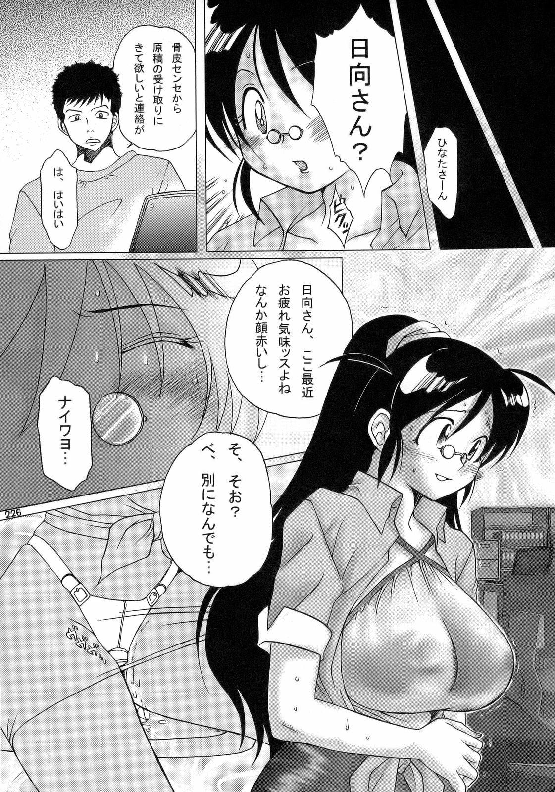 (C70) [釣りキチ同盟 (貴騎琉 , こがわまさよし , 梅玉奈部)] エロの群像3～舐りあい・ほら!～ (ケロロ軍曹)