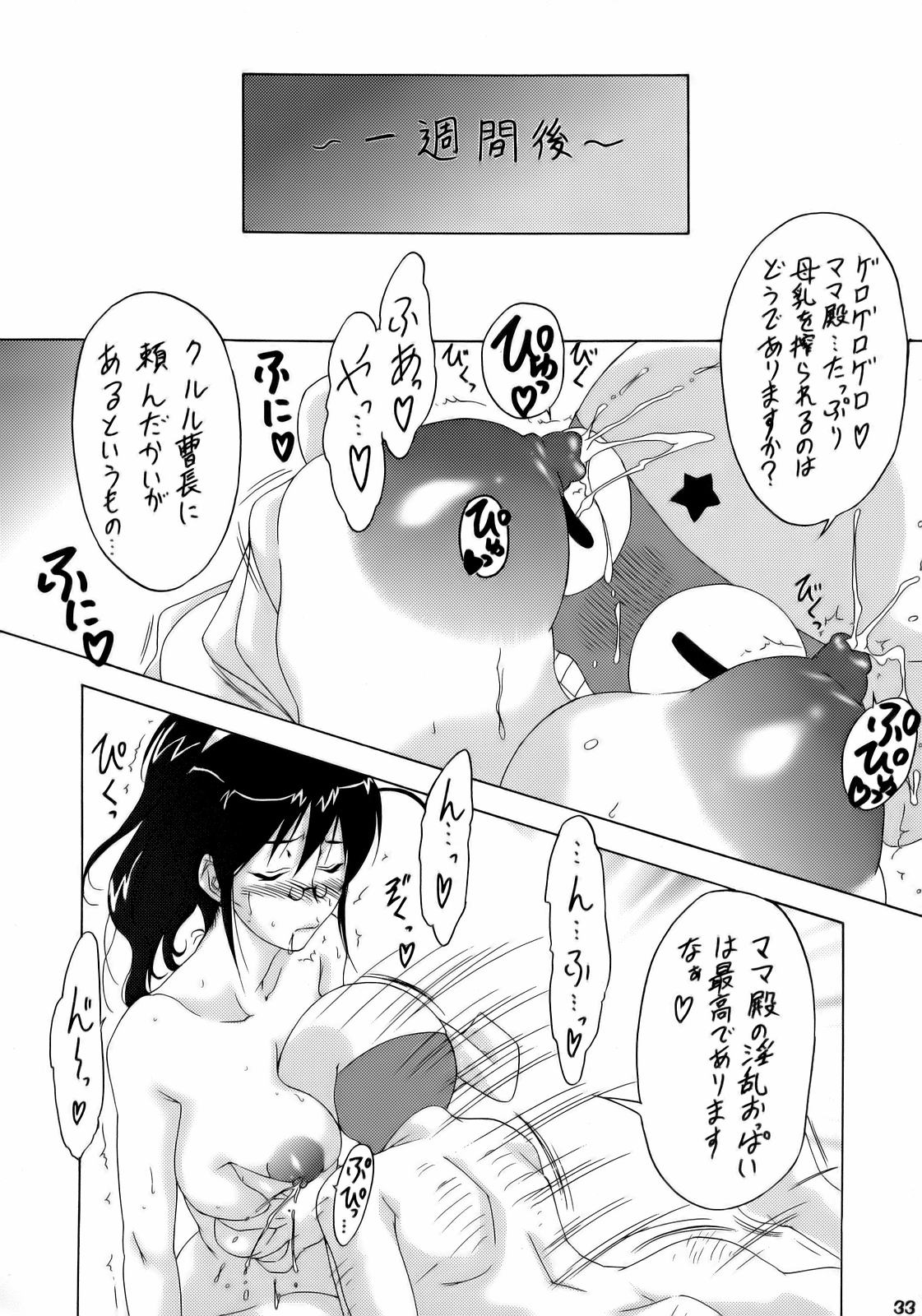 (C70) [釣りキチ同盟 (貴騎琉 , こがわまさよし , 梅玉奈部)] エロの群像3～舐りあい・ほら!～ (ケロロ軍曹)