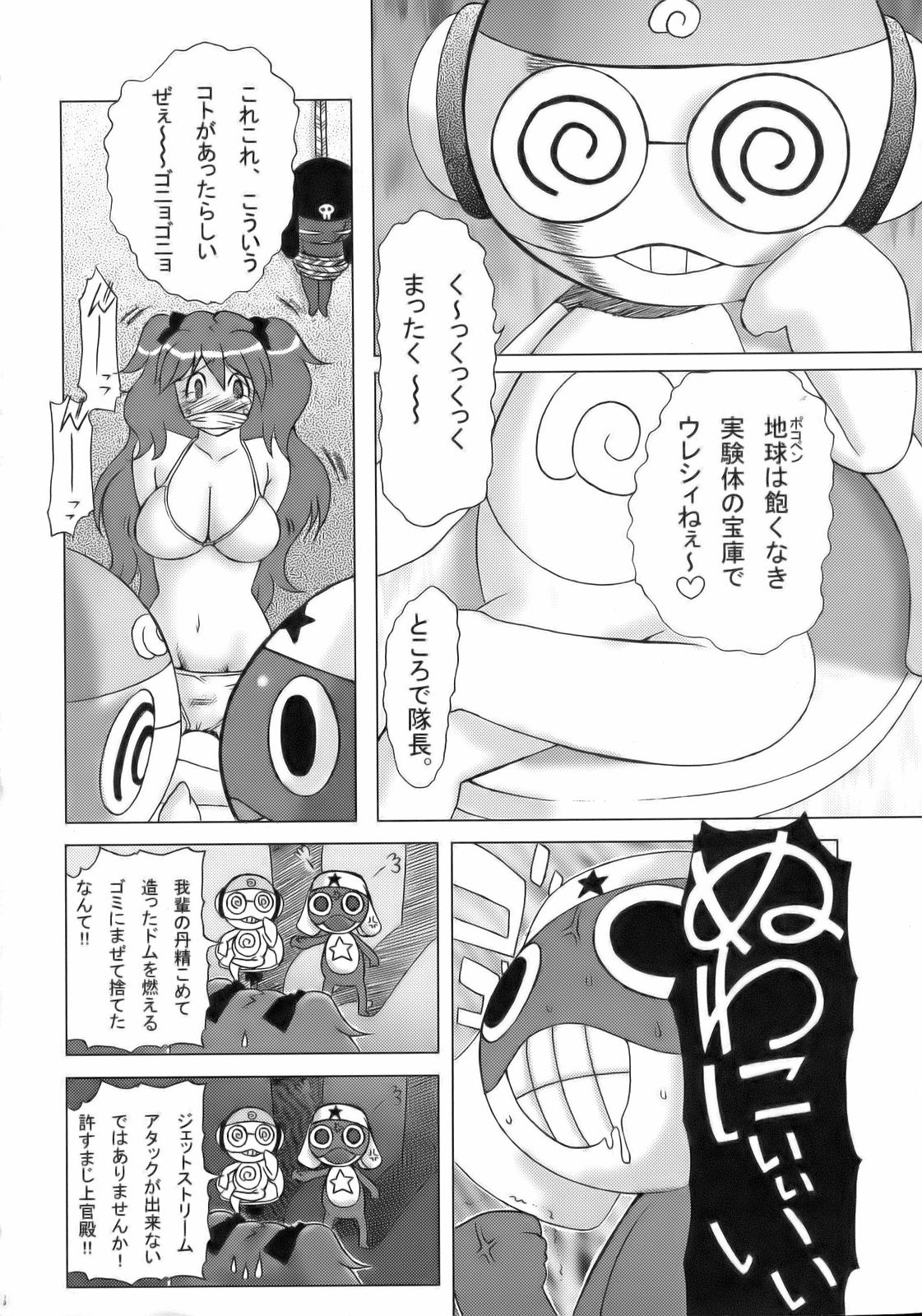 (C70) [釣りキチ同盟 (貴騎琉 , こがわまさよし , 梅玉奈部)] エロの群像3～舐りあい・ほら!～ (ケロロ軍曹)