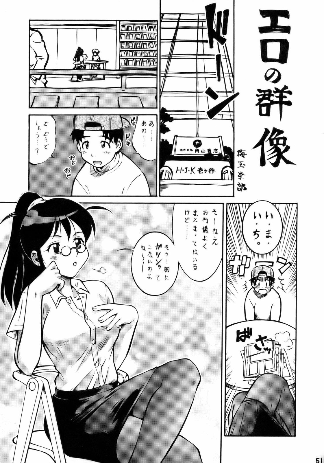 (C70) [釣りキチ同盟 (貴騎琉 , こがわまさよし , 梅玉奈部)] エロの群像3～舐りあい・ほら!～ (ケロロ軍曹)