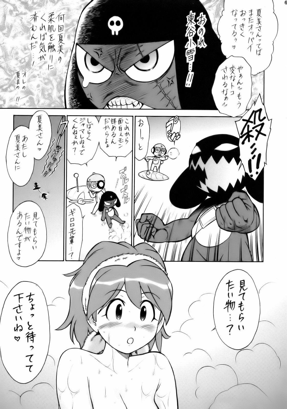 (C70) [釣りキチ同盟 (貴騎琉 , こがわまさよし , 梅玉奈部)] エロの群像3～舐りあい・ほら!～ (ケロロ軍曹)