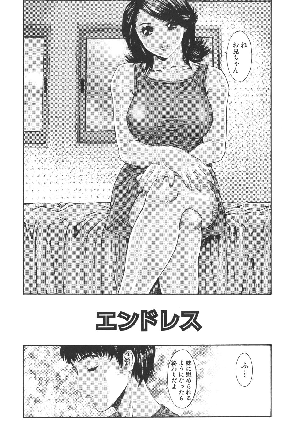 [みきかず] 淫母淫姉妹物語