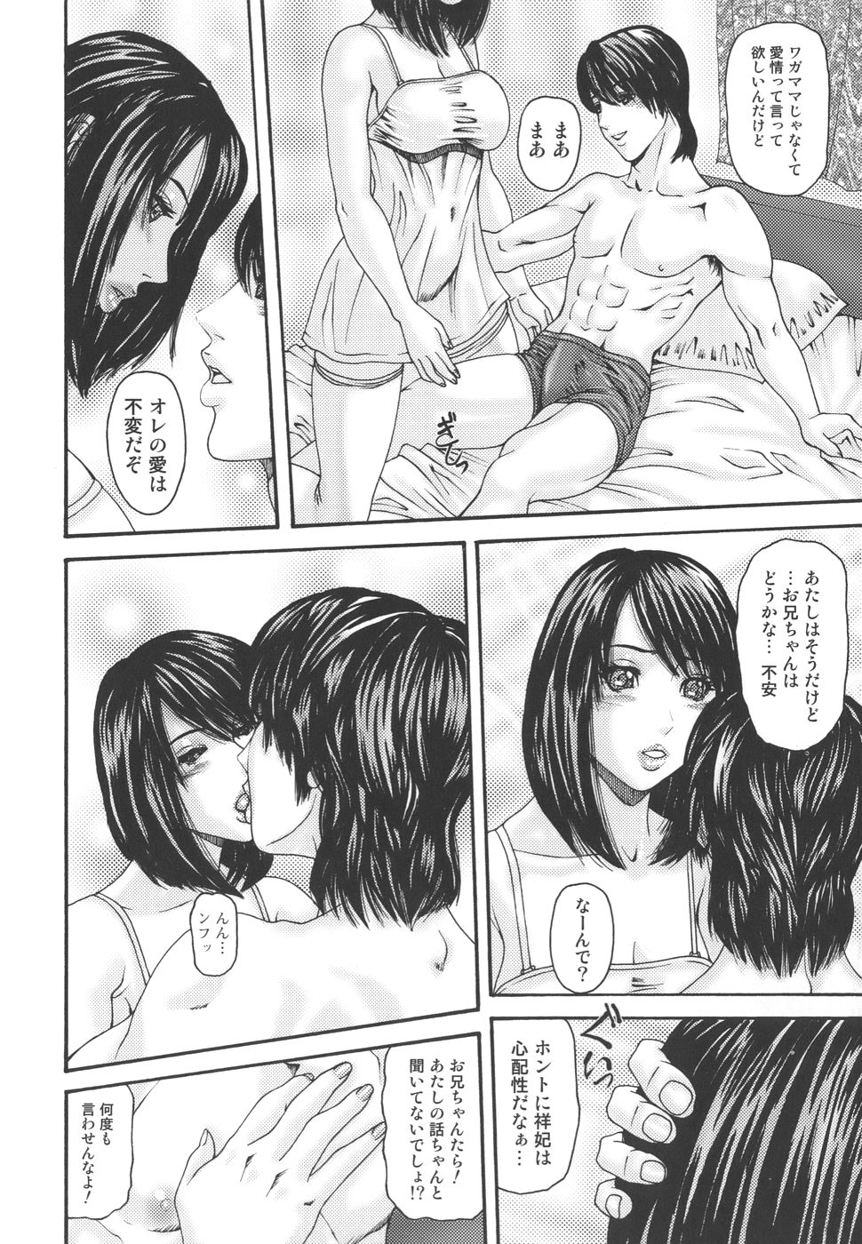 [みきかず] 淫母淫姉妹物語