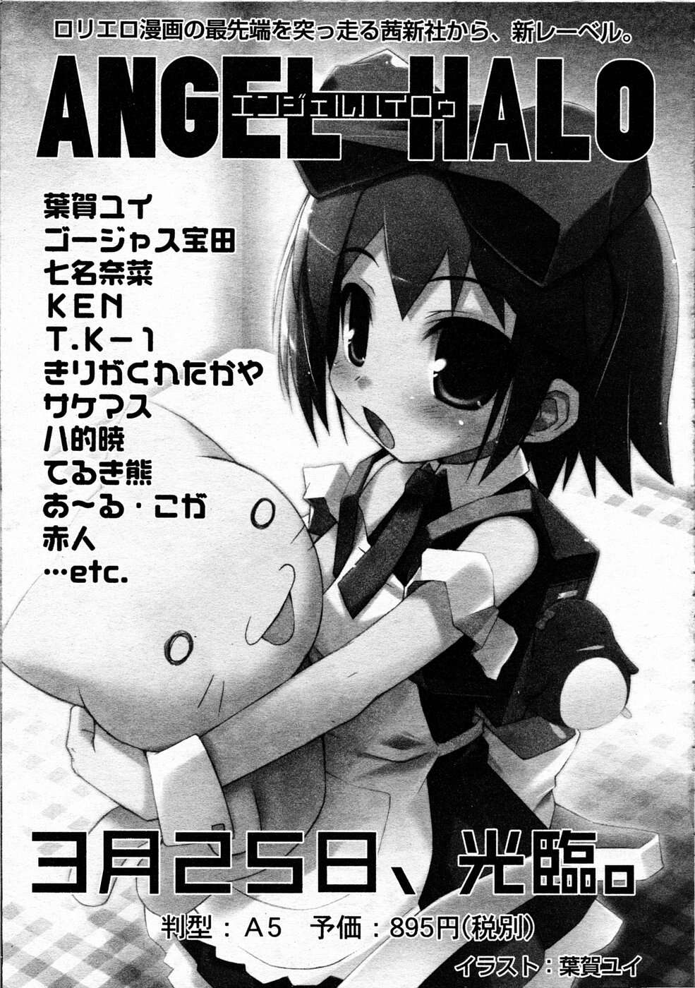 Comic RIN Vol. 4 2005年 4月