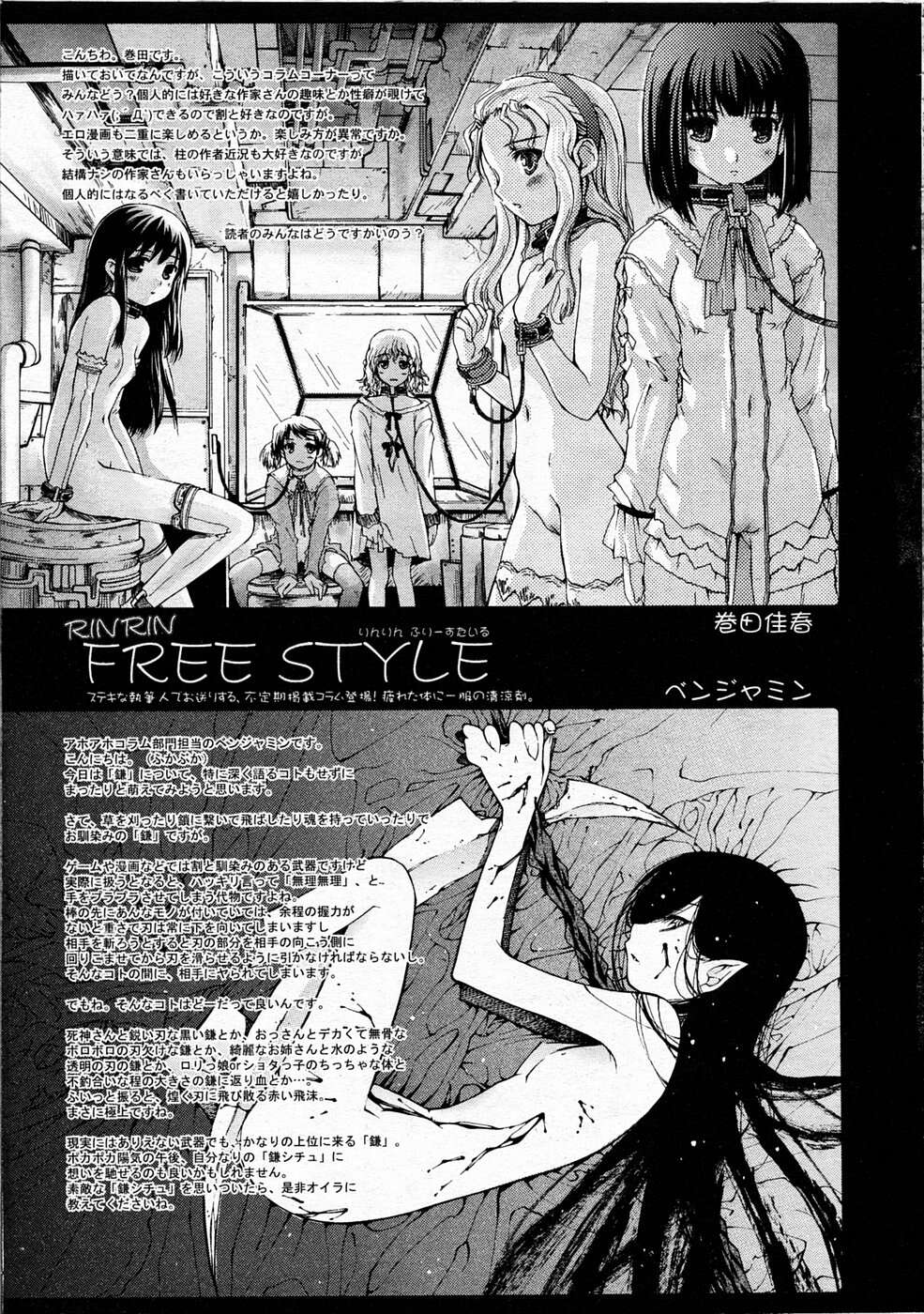 Comic RIN Vol. 4 2005年 4月