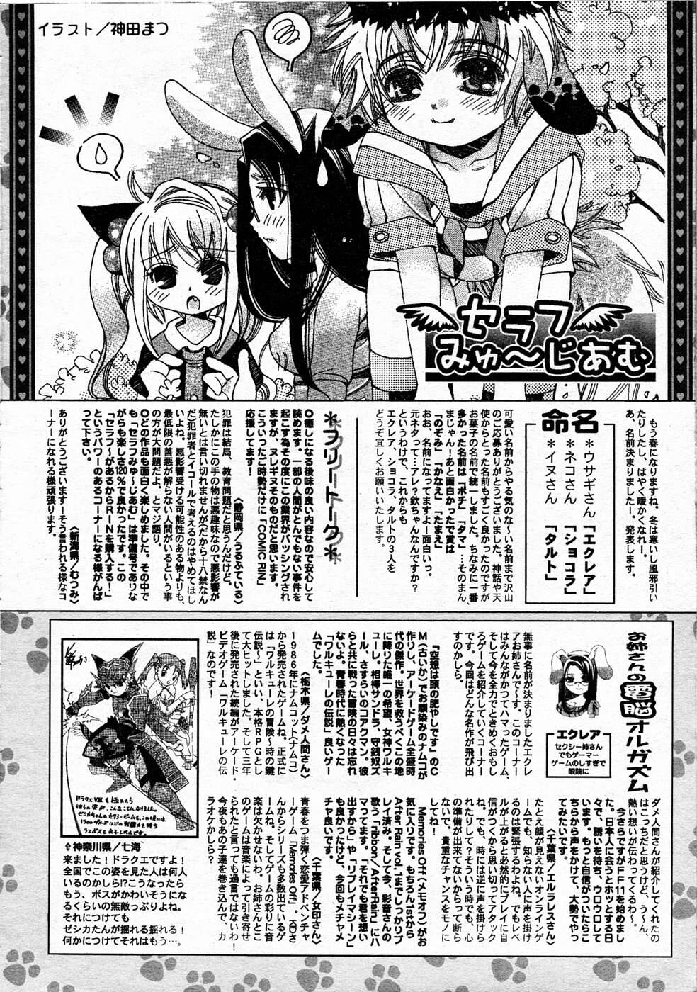 Comic RIN Vol. 4 2005年 4月