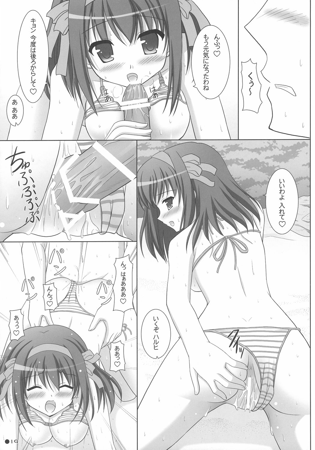 [Turning Point (うえひろ)] ハルキョんのえっち本4 (涼宮ハルヒの憂鬱)