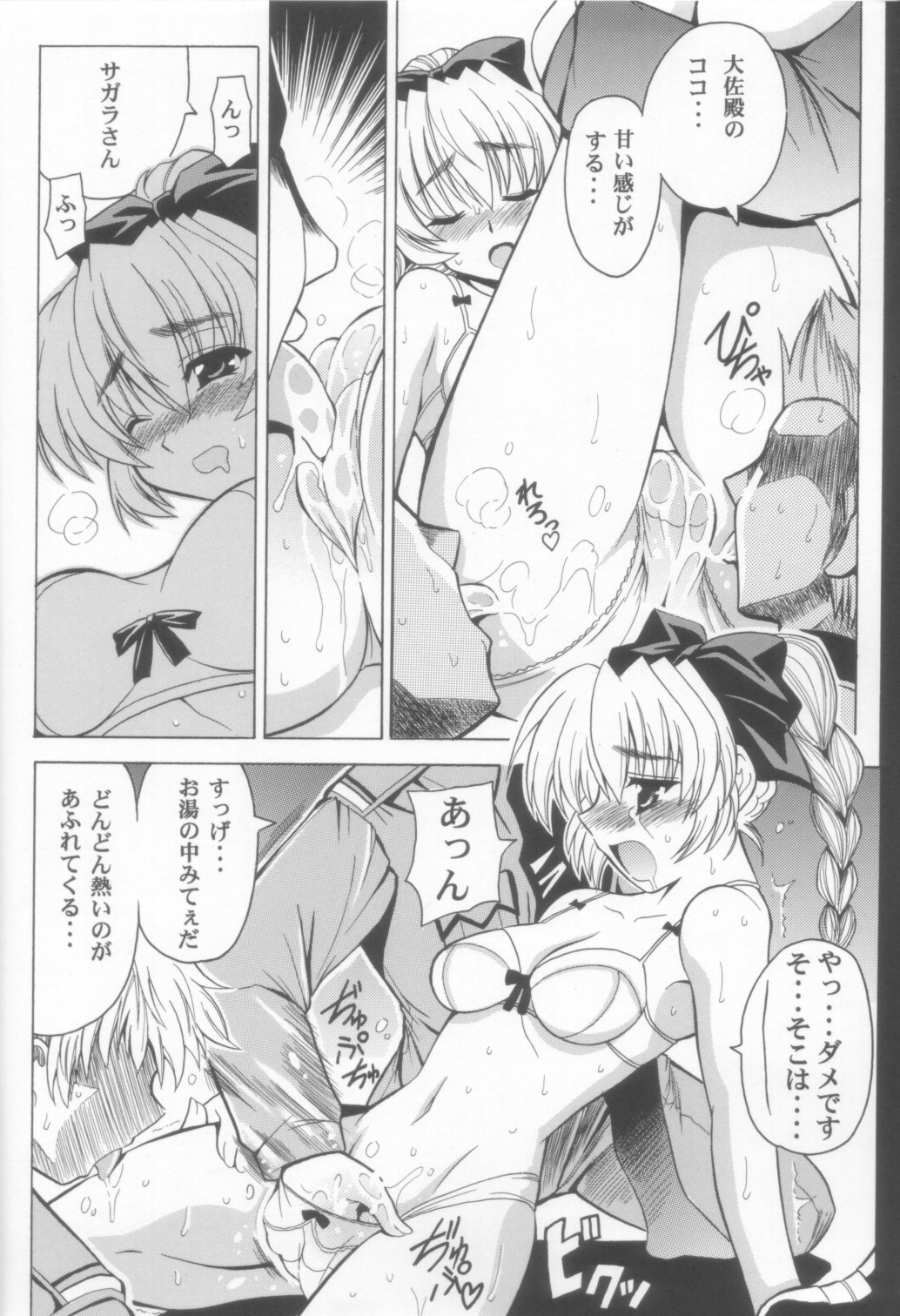 (C70) [りーず工房 (王者之風)] わりとHな戦隊長の一日 (フルメタル・パニック！)