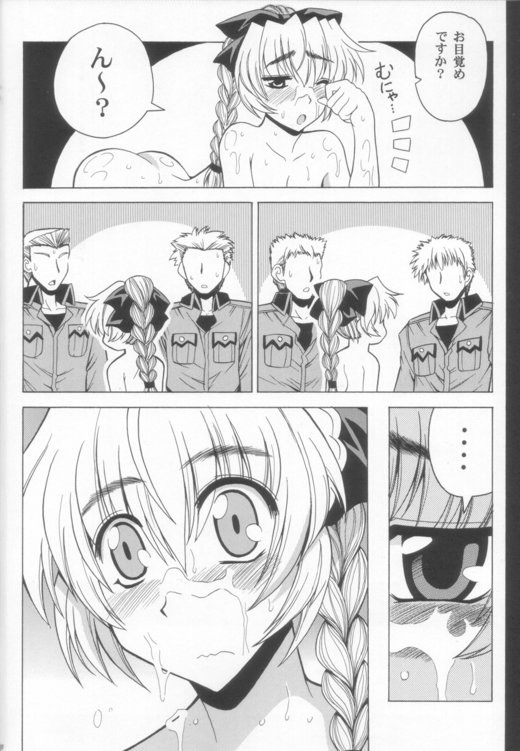 (C70) [りーず工房 (王者之風)] わりとHな戦隊長の一日 (フルメタル・パニック！)