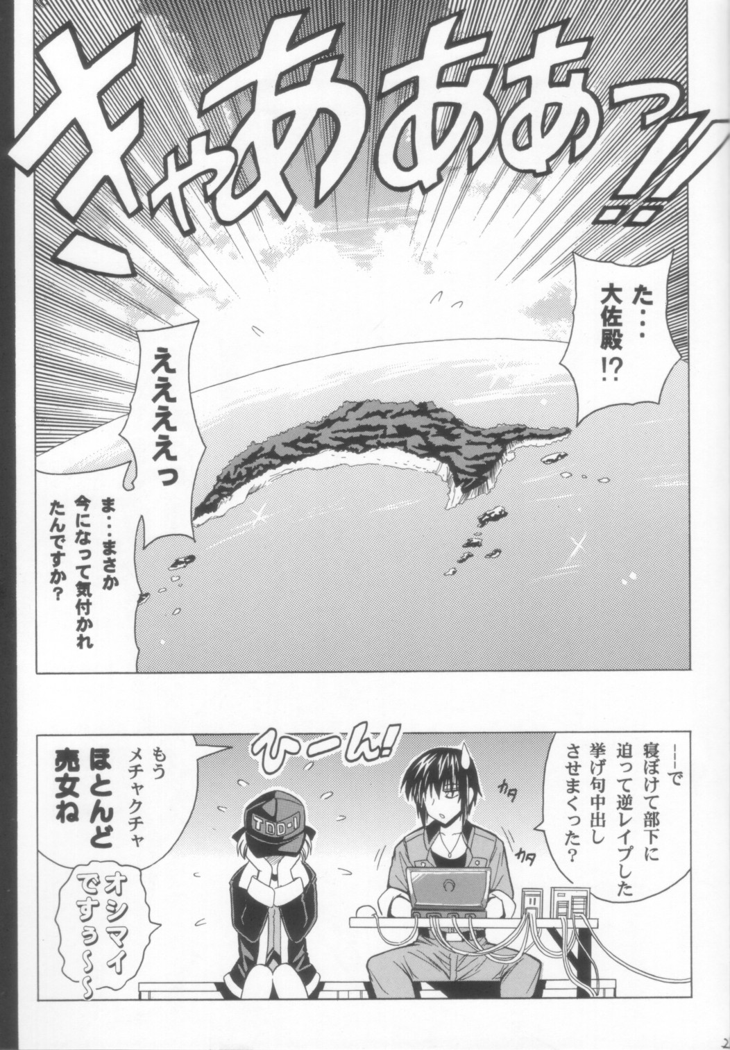 (C70) [りーず工房 (王者之風)] わりとHな戦隊長の一日 (フルメタル・パニック！)