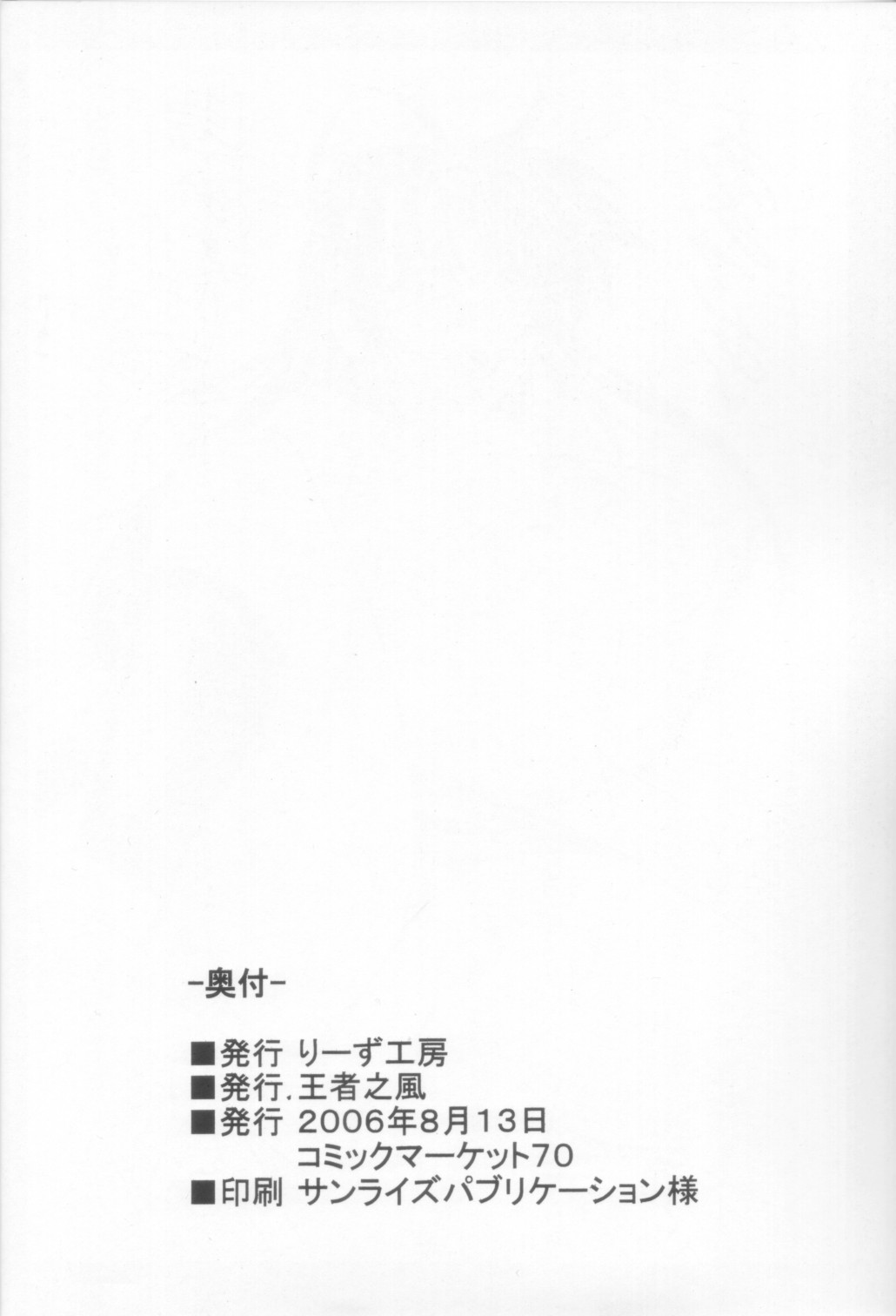 (C70) [りーず工房 (王者之風)] わりとHな戦隊長の一日 (フルメタル・パニック！)