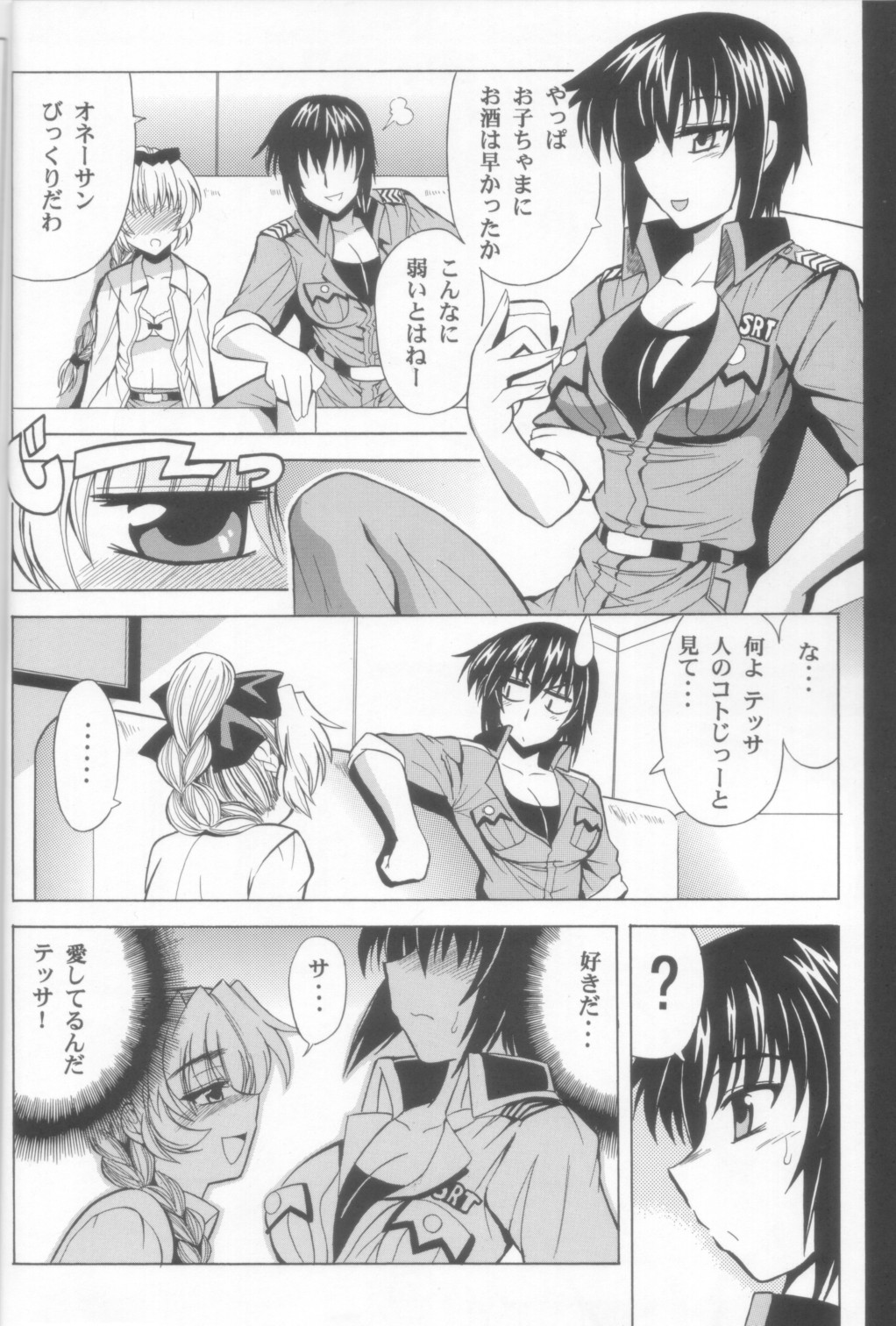 (C70) [りーず工房 (王者之風)] わりとHな戦隊長の一日 (フルメタル・パニック！)