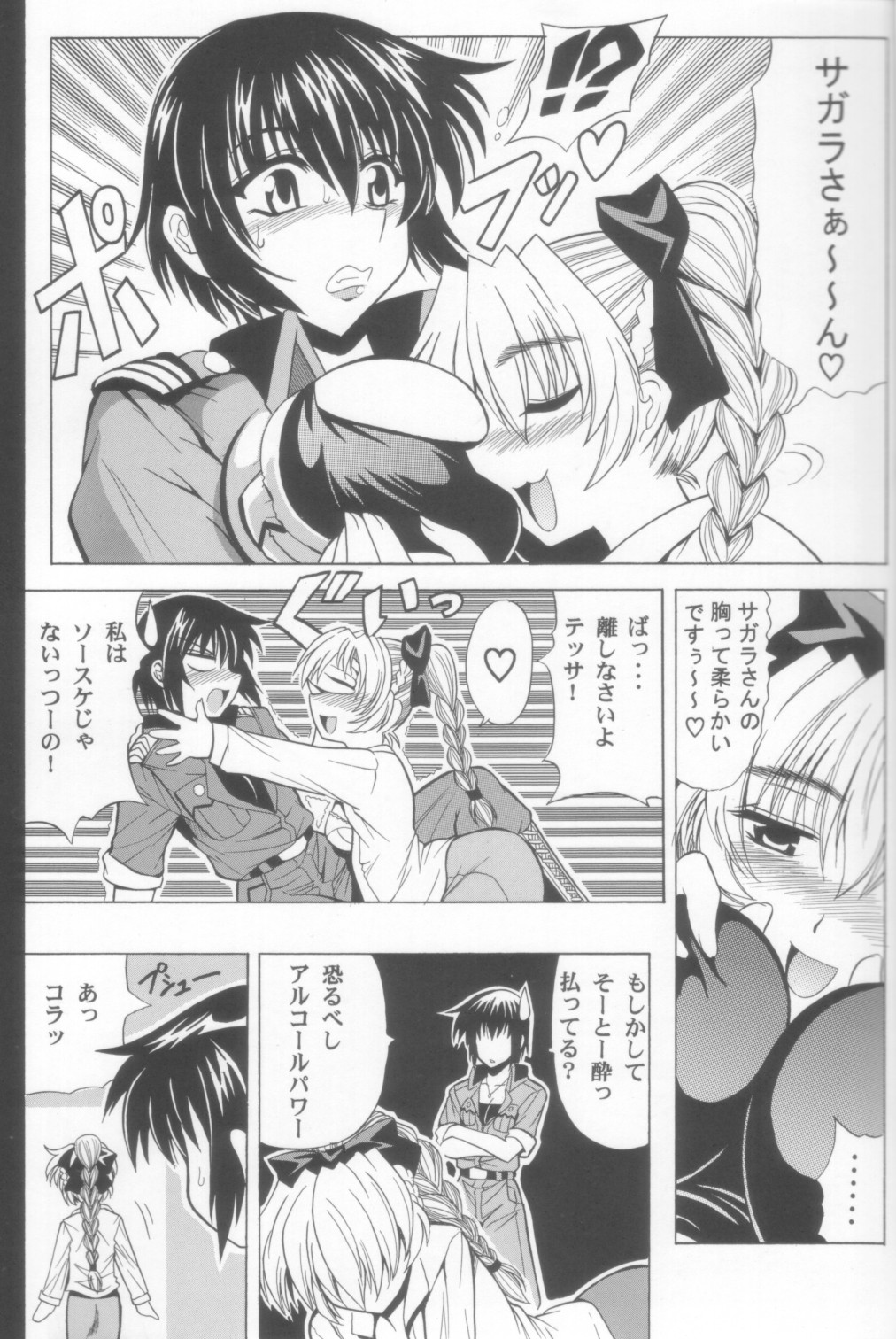 (C70) [りーず工房 (王者之風)] わりとHな戦隊長の一日 (フルメタル・パニック！)