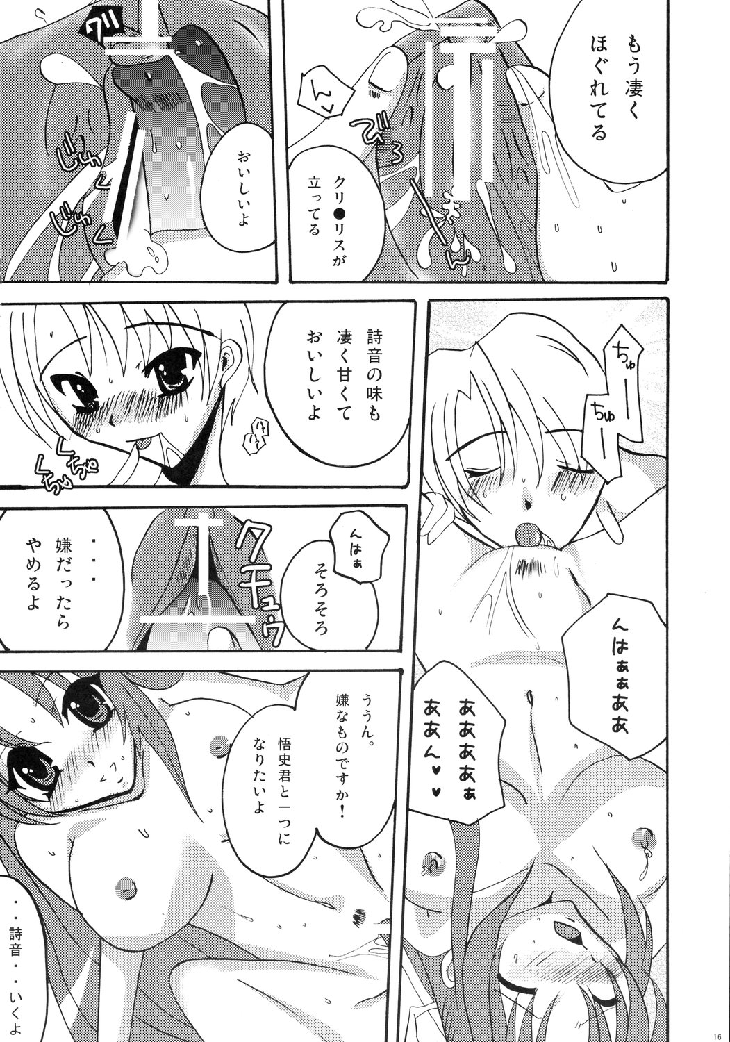 (サンクリ31) [Spicy Crown (山中ありす)] Kiss Rock (ひぐらしのなく頃に)