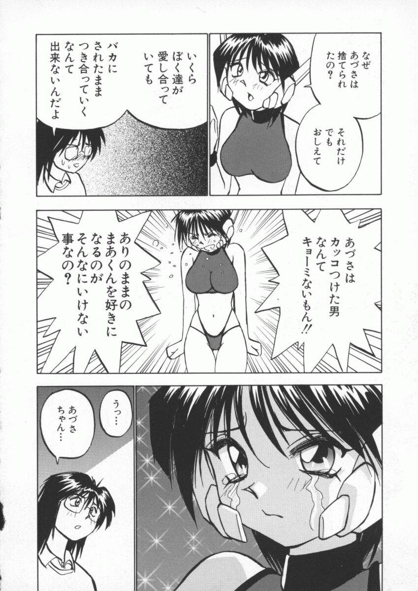 [おかもとふじお] くいこみスキャンティ