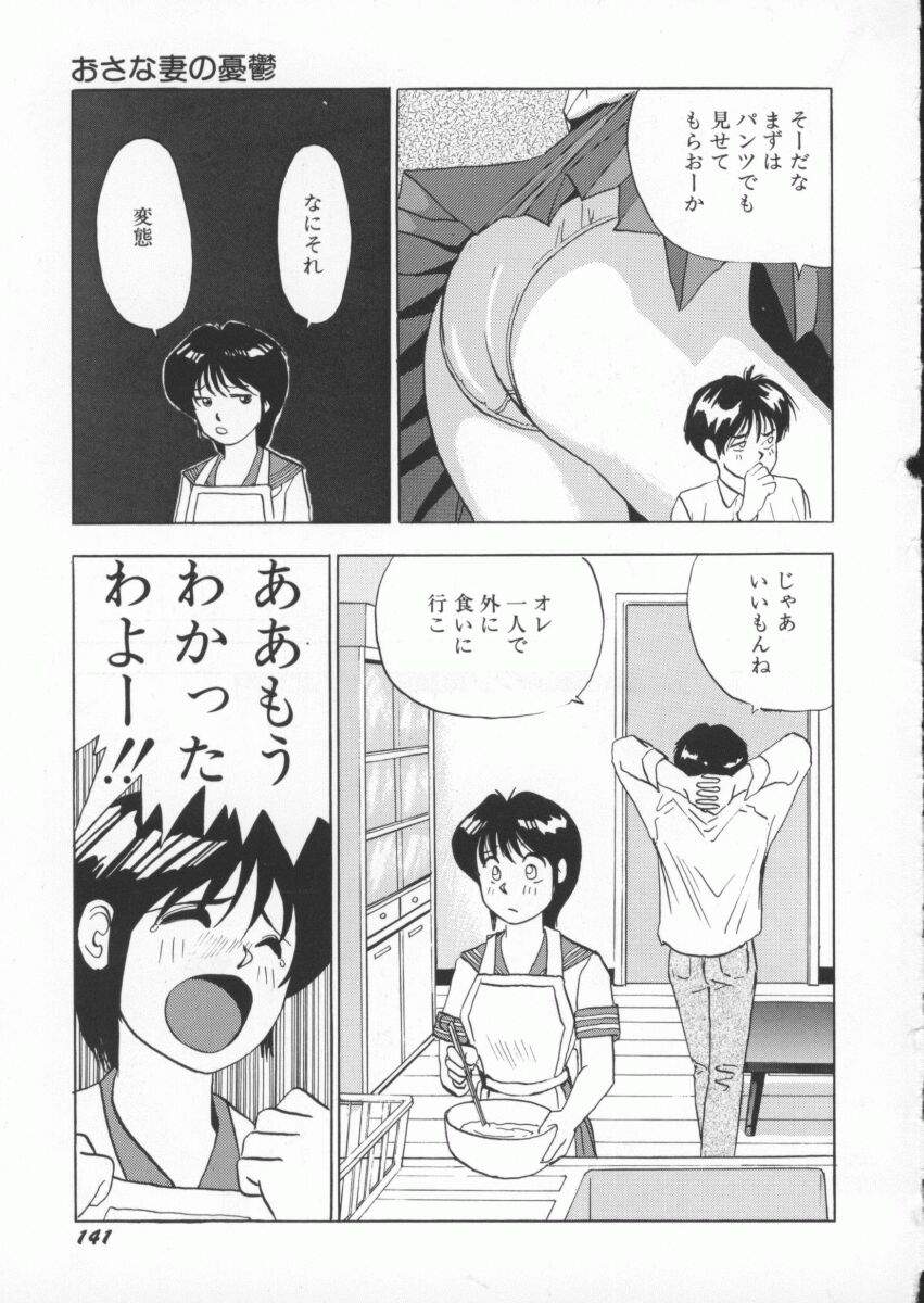 [おかもとふじお] くいこみスキャンティ