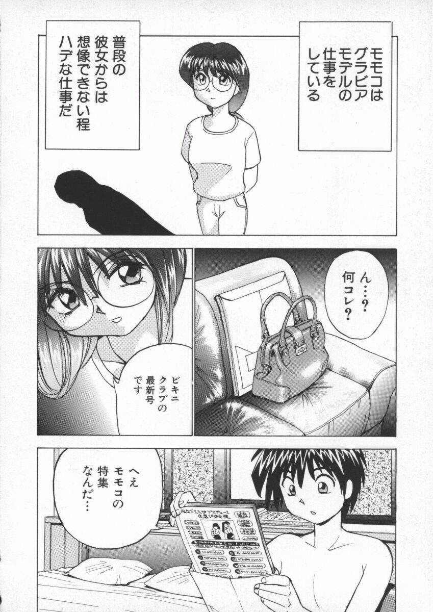 [おかもとふじお] くいこみスキャンティ