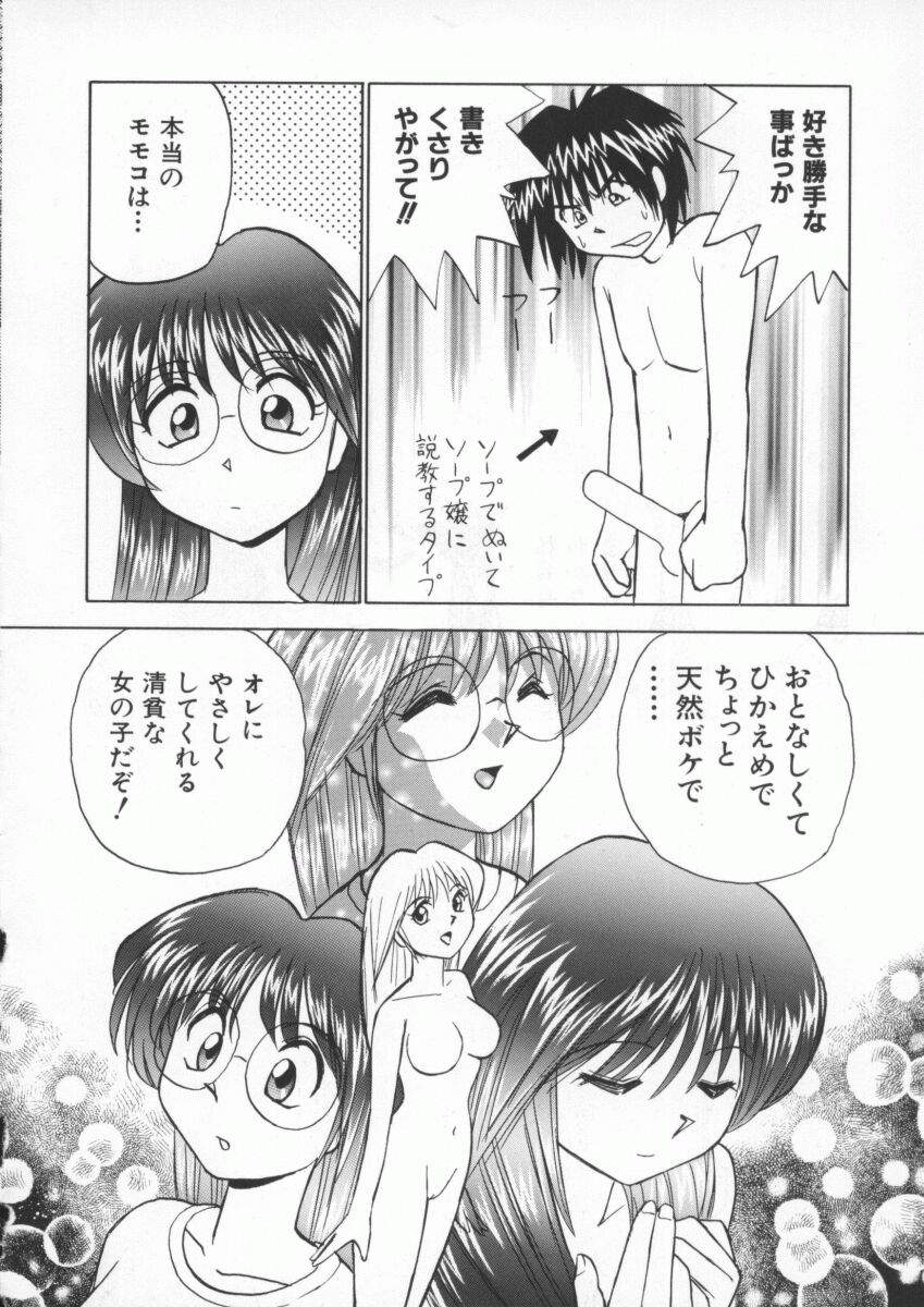 [おかもとふじお] くいこみスキャンティ