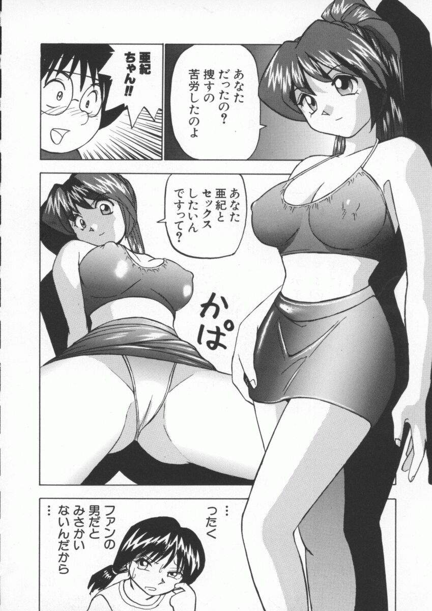 [おかもとふじお] くいこみスキャンティ