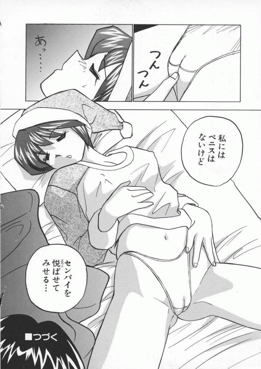 [おかもとふじお] くいこみスキャンティ