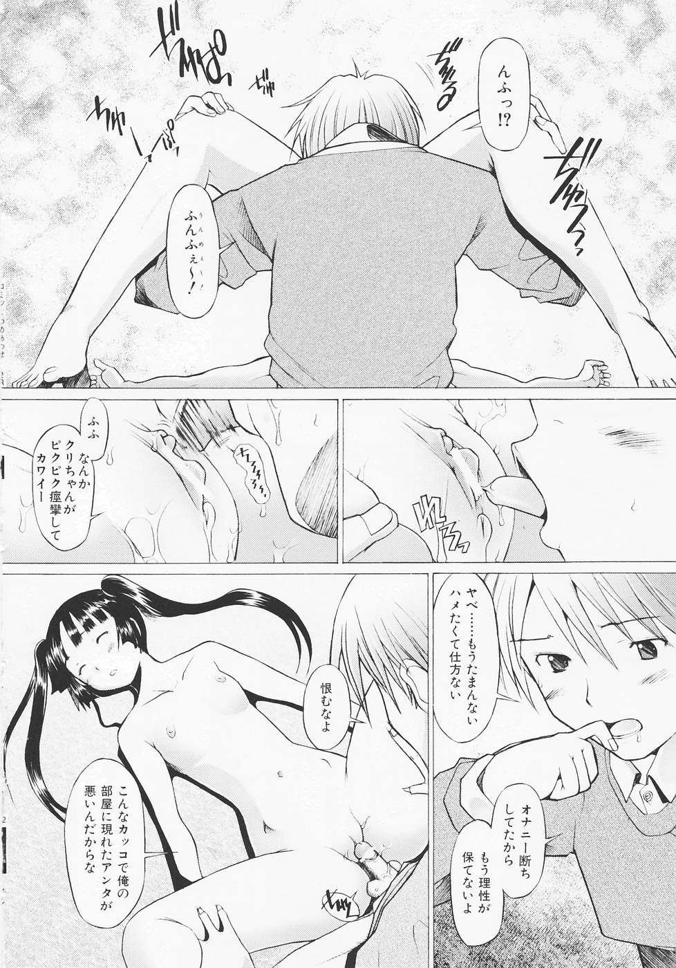 [堺はまち] つめあわせ♡