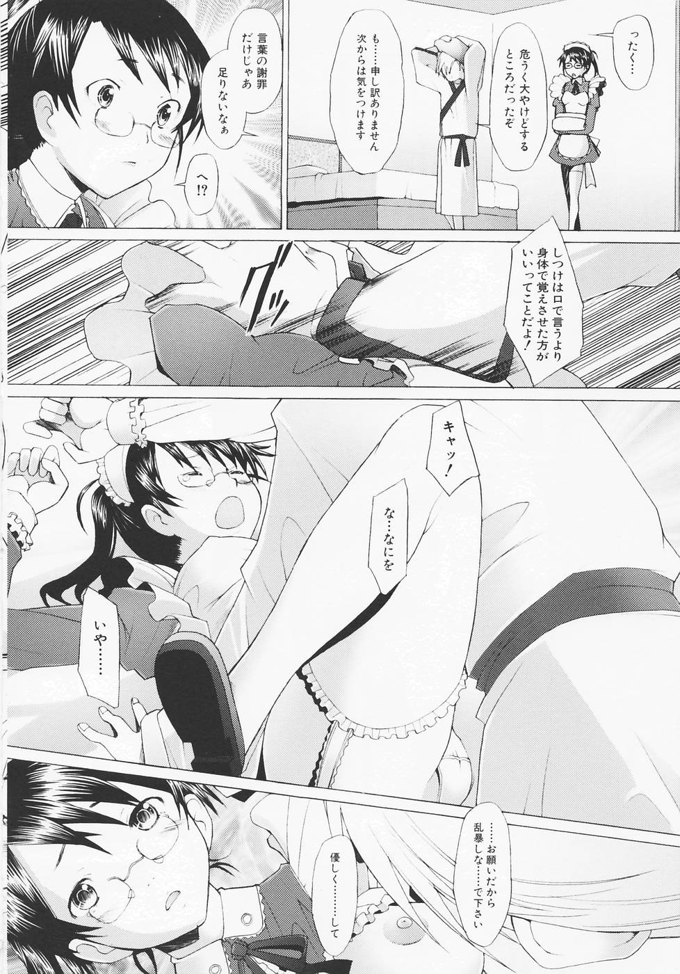 [堺はまち] つめあわせ♡