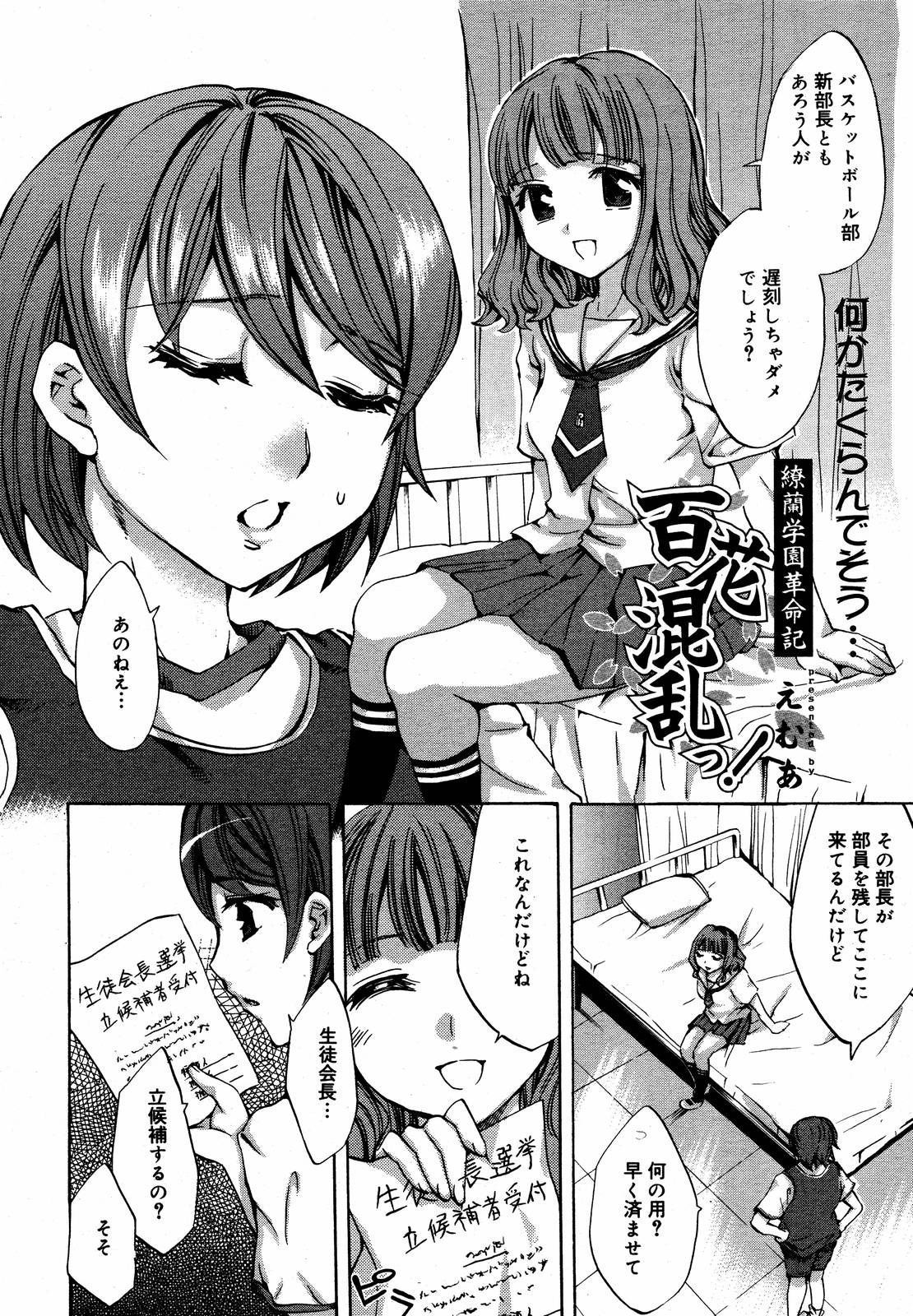 【アンソロジー】【2006-08-10】COMICMEGAPLUS Vol.35（2006-09）