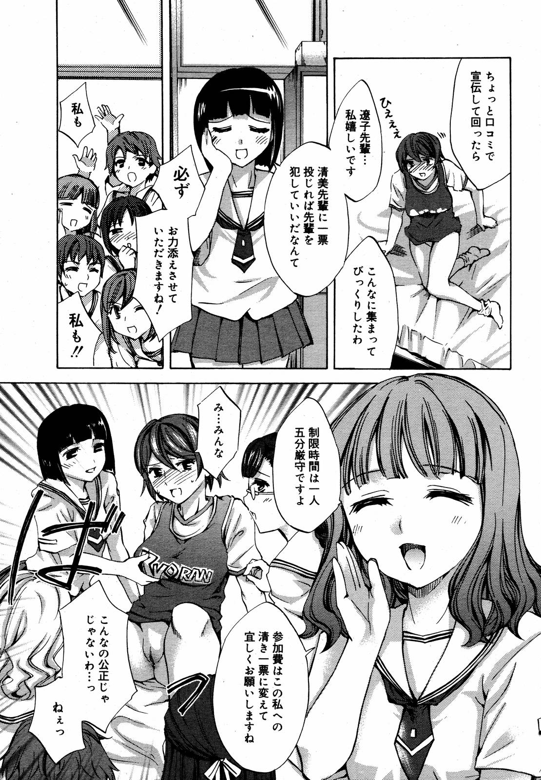 【アンソロジー】【2006-08-10】COMICMEGAPLUS Vol.35（2006-09）