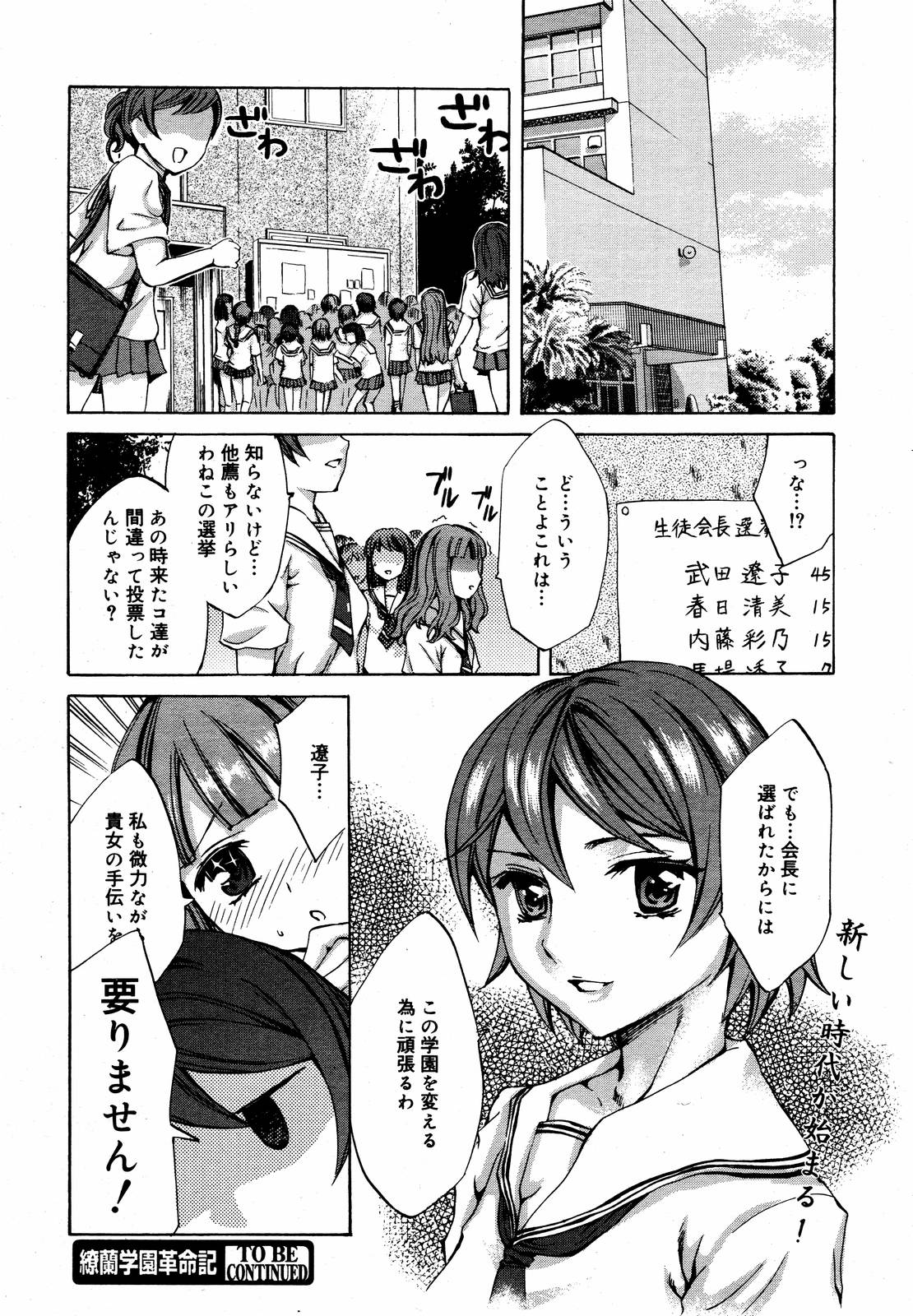 【アンソロジー】【2006-08-10】COMICMEGAPLUS Vol.35（2006-09）