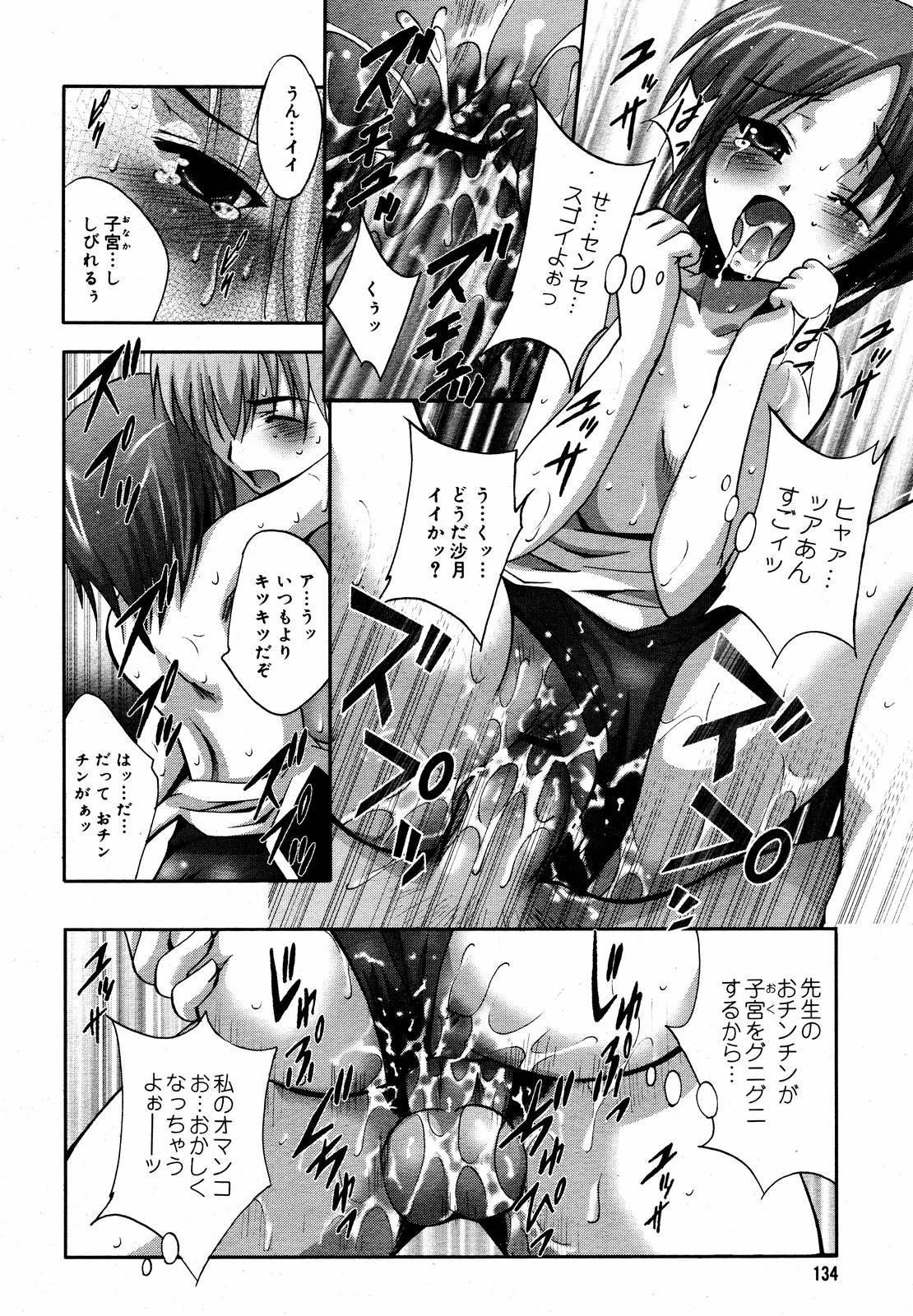 【アンソロジー】【2006-08-10】COMICMEGAPLUS Vol.35（2006-09）