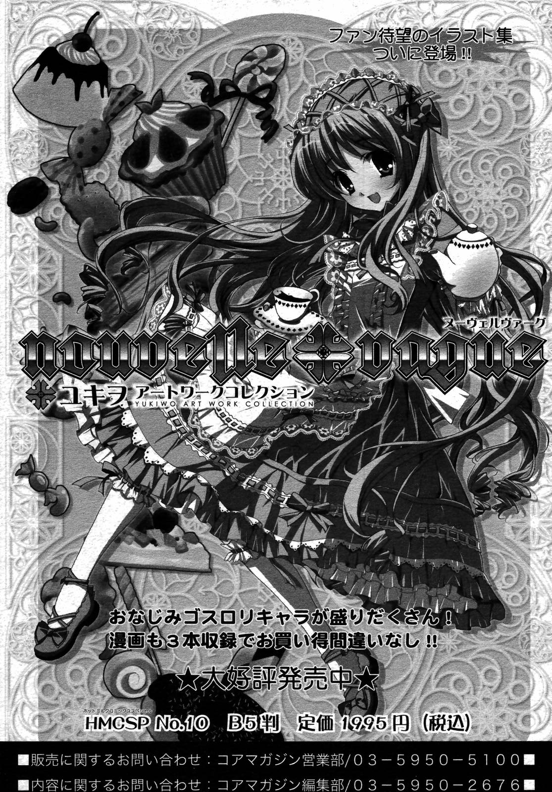 【アンソロジー】【2006-08-10】COMICMEGAPLUS Vol.35（2006-09）