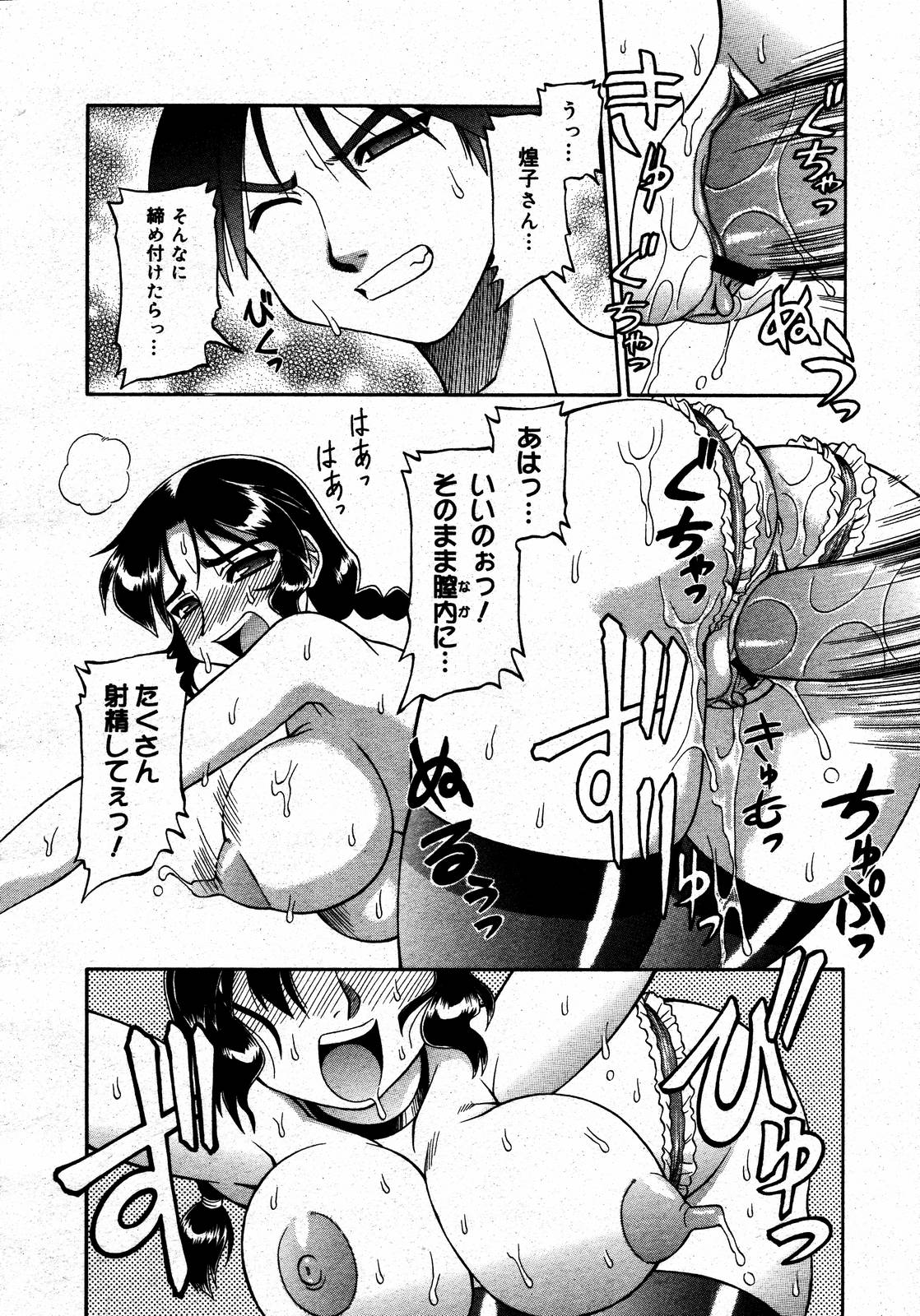 【アンソロジー】【2006-08-10】COMICMEGAPLUS Vol.35（2006-09）