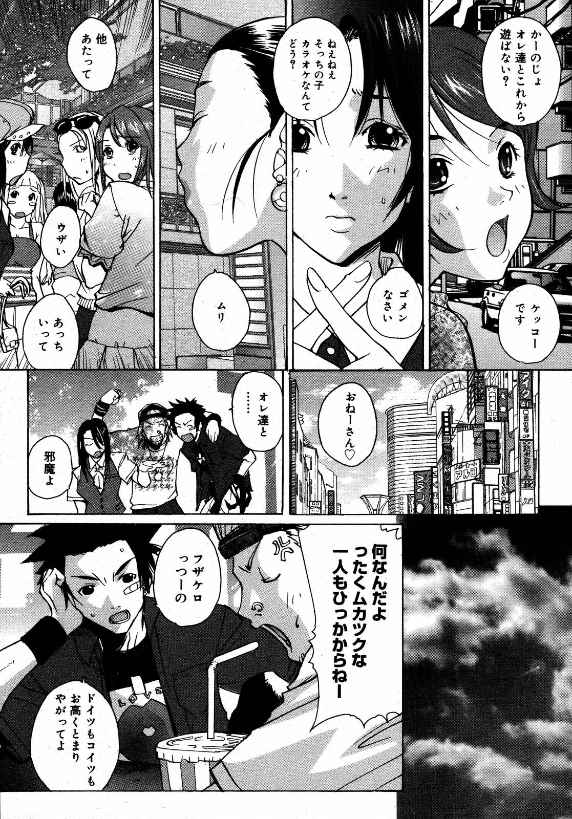 【アンソロジー】【2006-08-10】COMICMEGAPLUS Vol.35（2006-09）