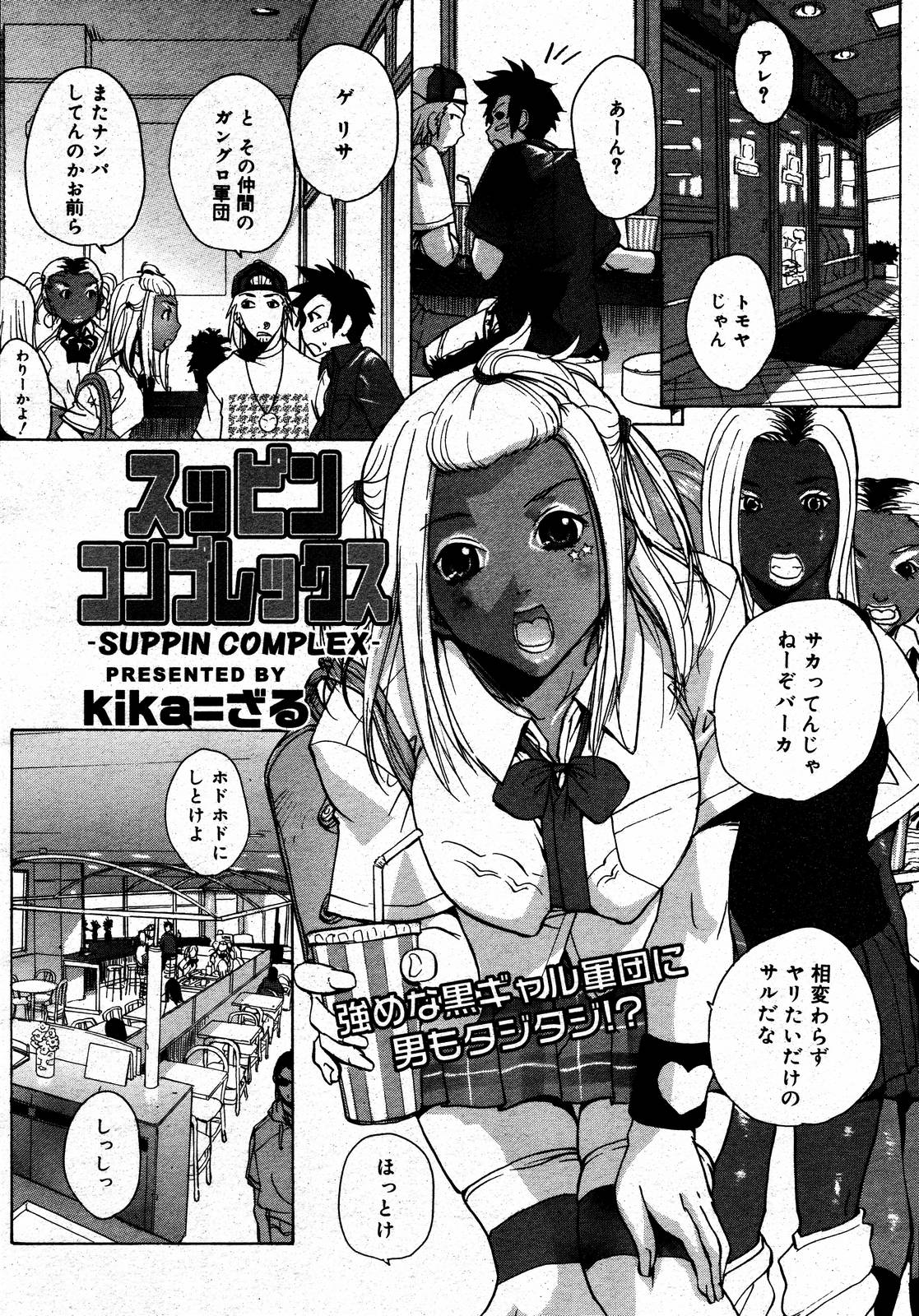 【アンソロジー】【2006-08-10】COMICMEGAPLUS Vol.35（2006-09）