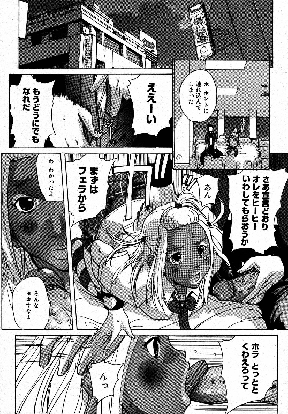 【アンソロジー】【2006-08-10】COMICMEGAPLUS Vol.35（2006-09）