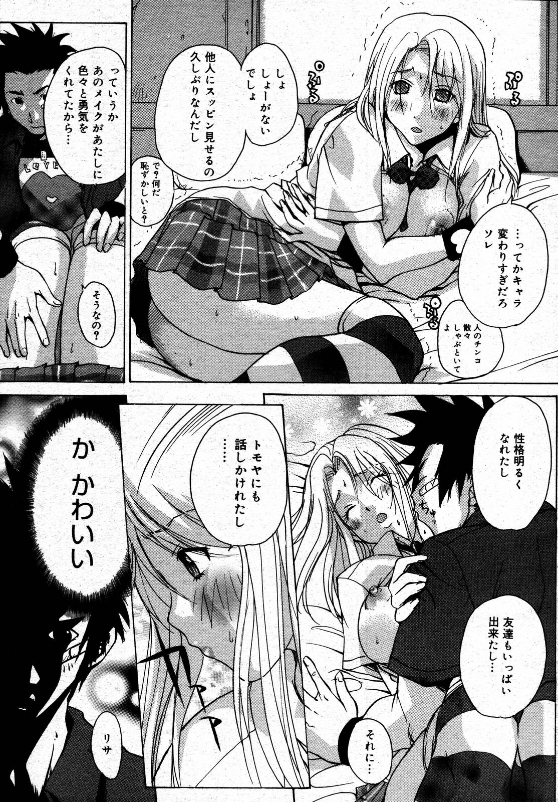 【アンソロジー】【2006-08-10】COMICMEGAPLUS Vol.35（2006-09）