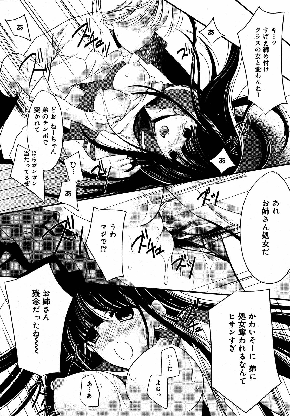 【アンソロジー】【2006-08-10】COMICMEGAPLUS Vol.35（2006-09）