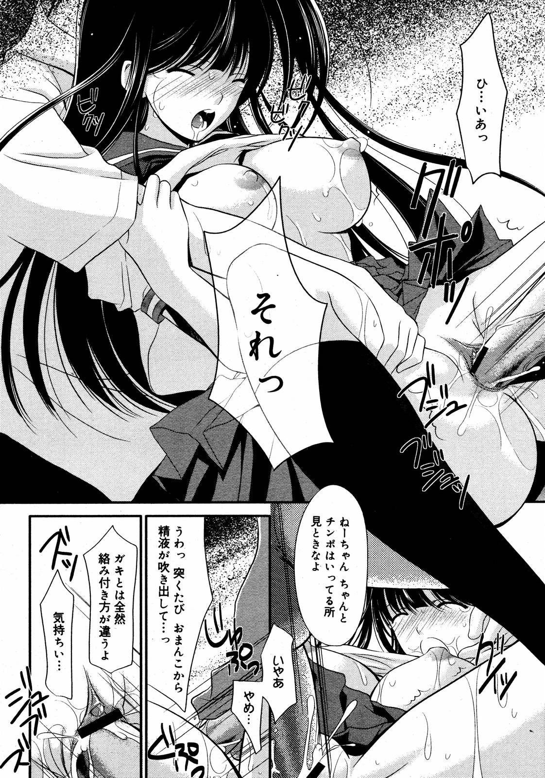 【アンソロジー】【2006-08-10】COMICMEGAPLUS Vol.35（2006-09）