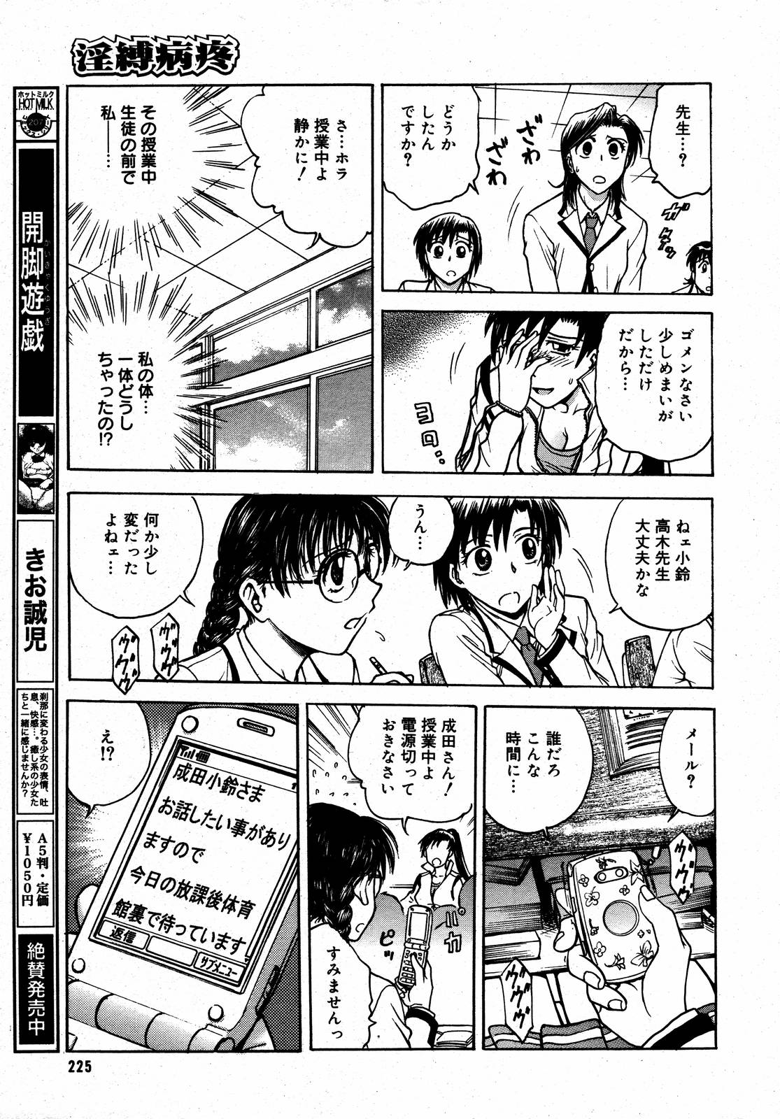 【アンソロジー】【2006-08-10】COMICMEGAPLUS Vol.35（2006-09）