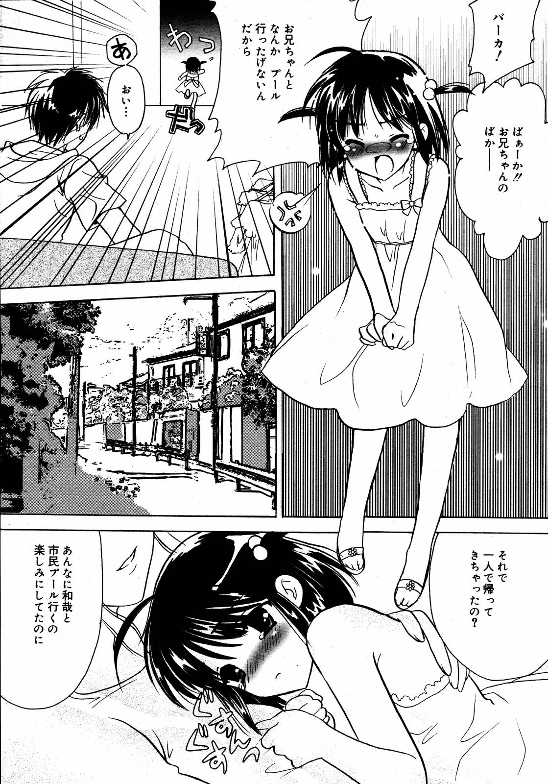 【アンソロジー】【2006-08-10】COMICMEGAPLUS Vol.35（2006-09）