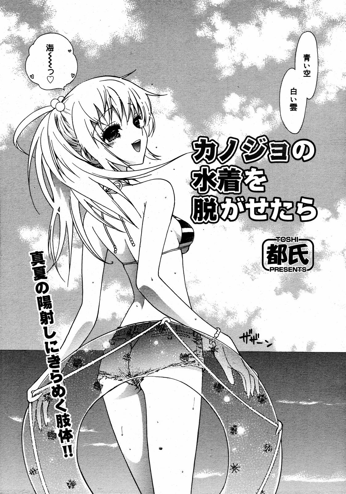 【アンソロジー】【2006-08-10】COMICMEGAPLUS Vol.35（2006-09）