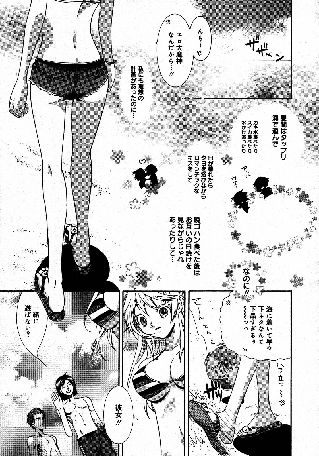 【アンソロジー】【2006-08-10】COMICMEGAPLUS Vol.35（2006-09）